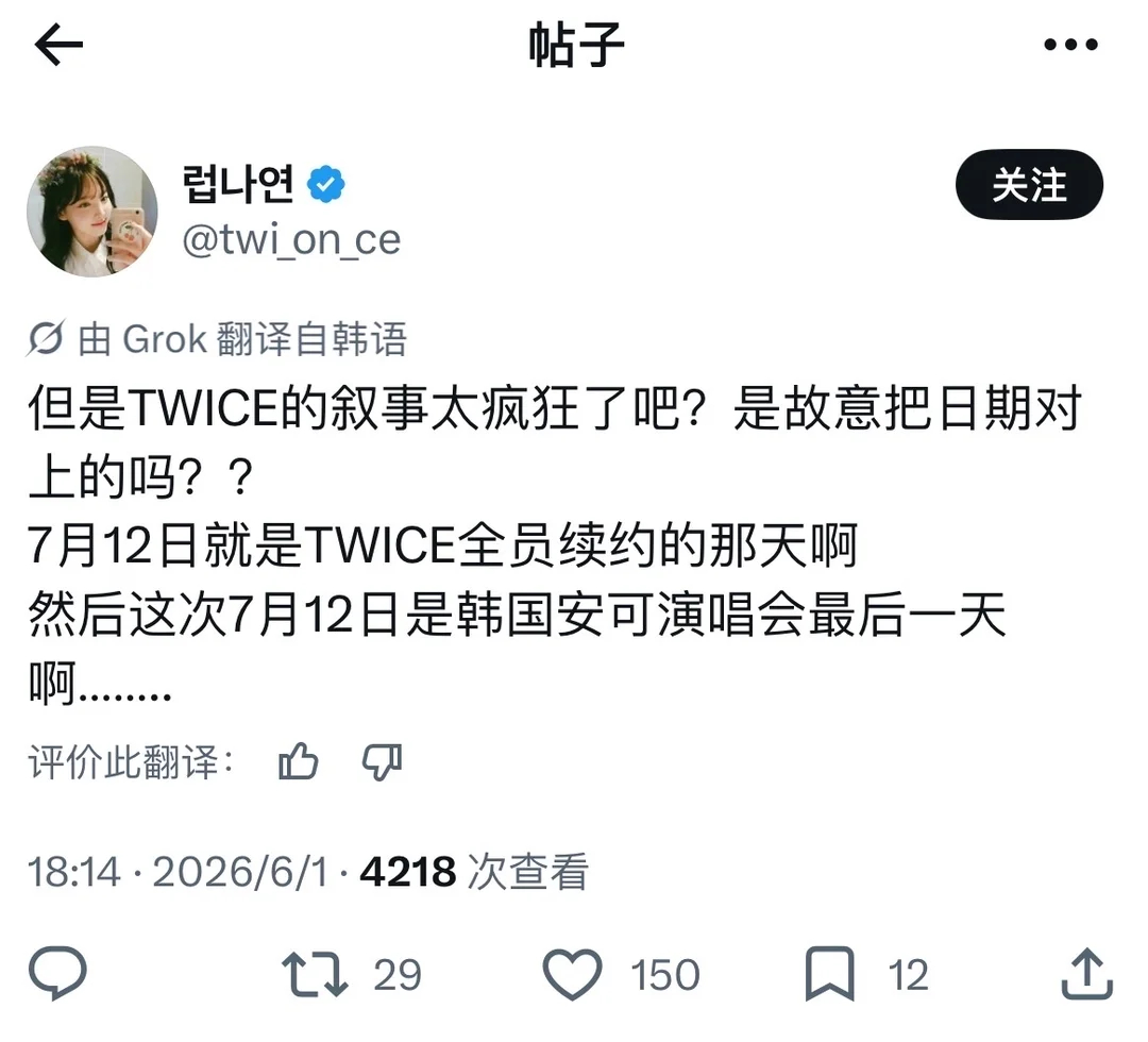 这个诡异的时间点.... 