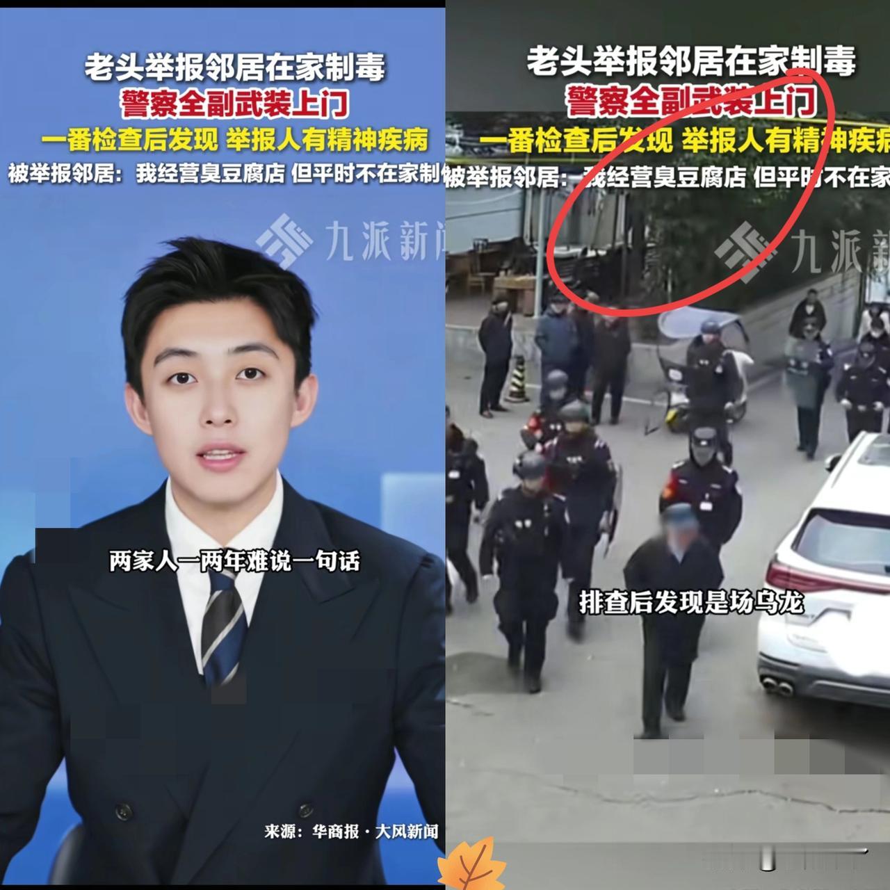 河南平顶山，男子家门口突然来了一批民警，他们全副武装，表情严肃，妻子吓得不敢开门