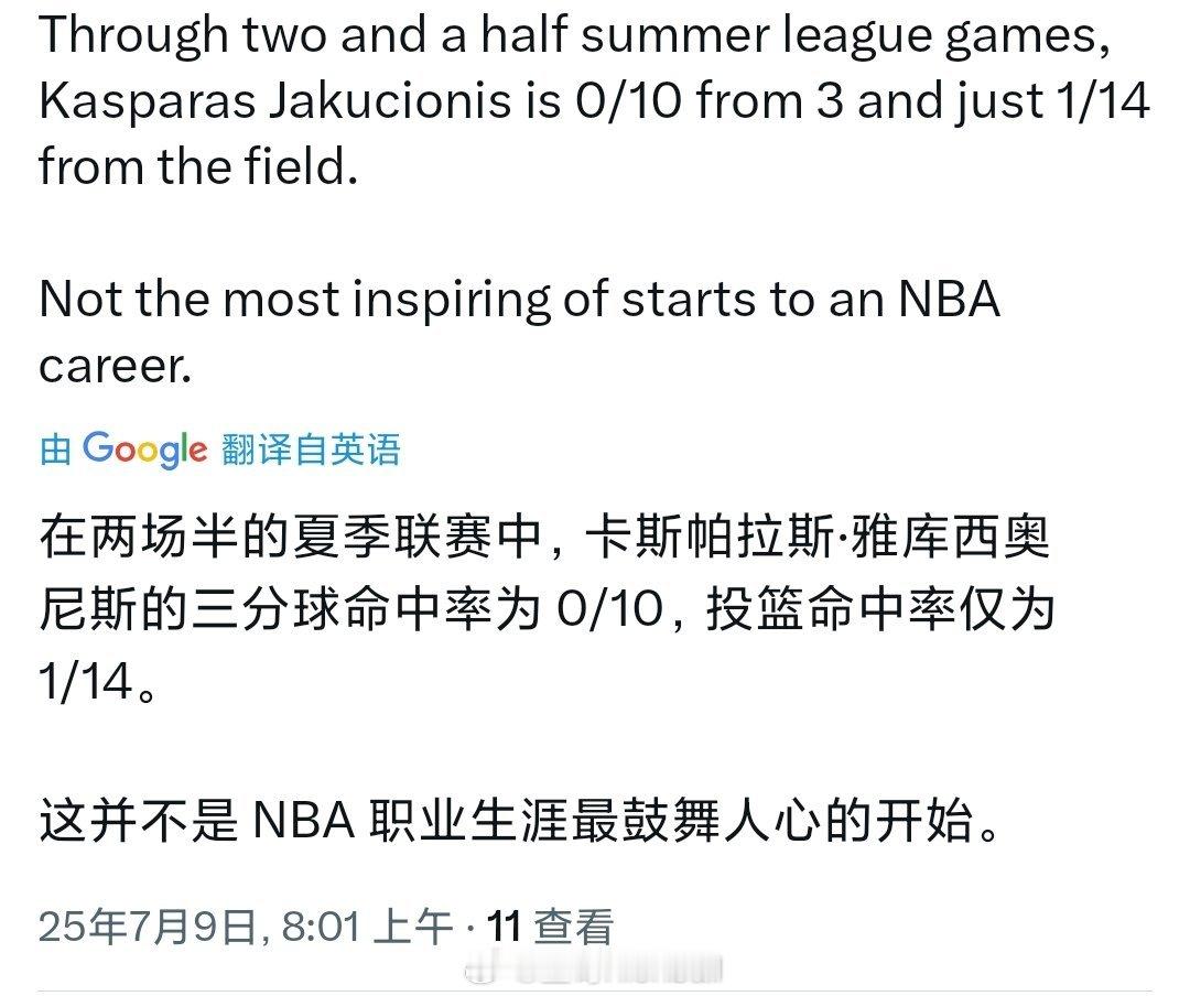 雅酷继续投不进，两场半1/14，三分球0/10，好像这场组织还行，但是你作为控卫