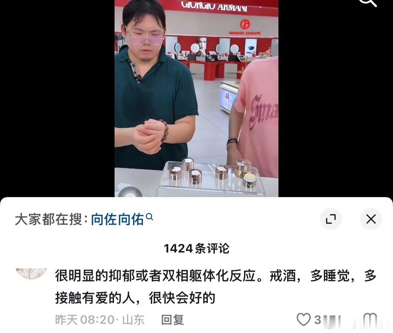 向佐弟弟向佑身体疑似躯体化向佐在直播间搂着弟弟说“这是我世界上唯一有血缘关系的亲
