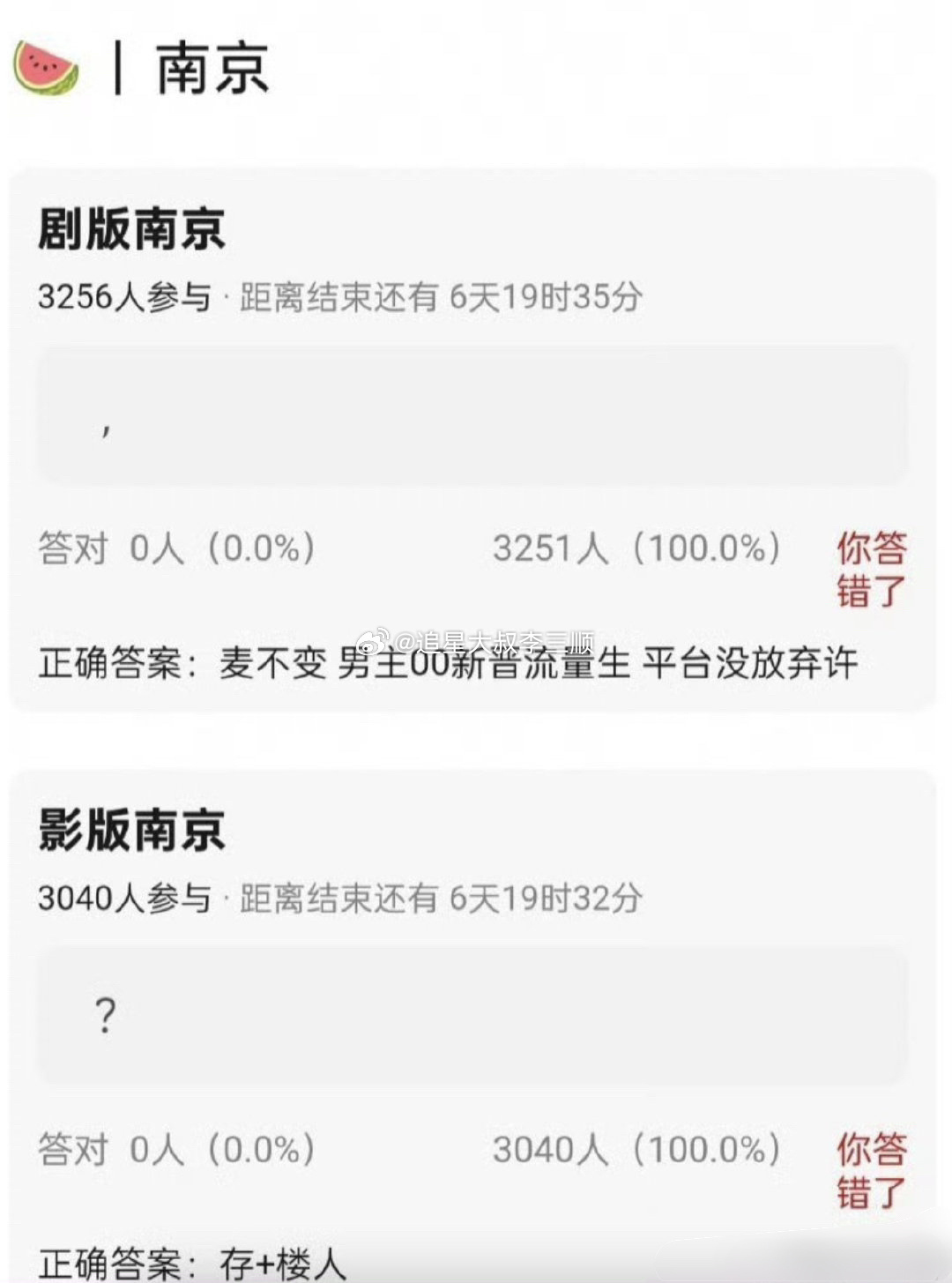 🍉《我们生活在南京》电影版：刘浩存电视剧版：赵今麦 ​​​