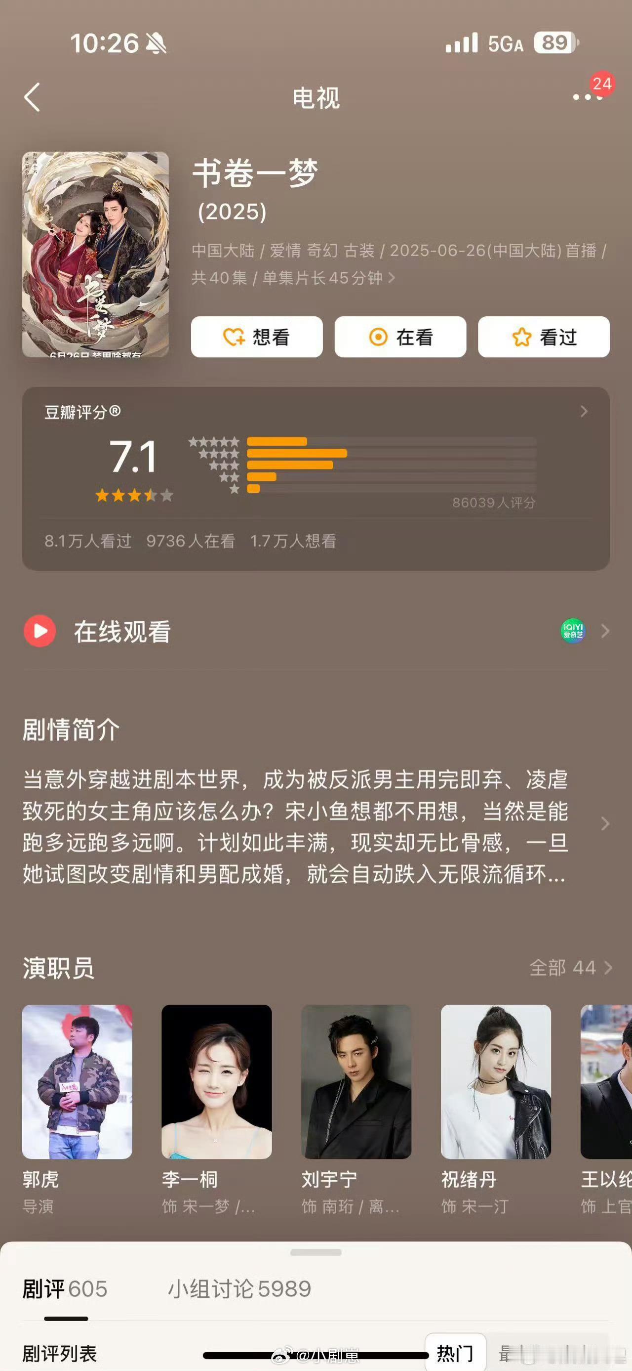 国产剧豆瓣评分还可信吗最近追《生万物》，豆瓣7.5，微博9.1 ，分数差好多。还