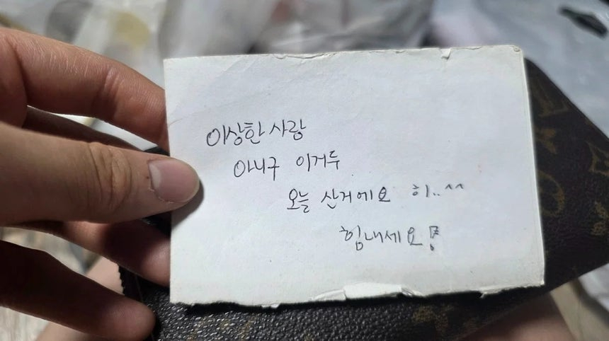【10年前被领导骂哭的韩国网友，一直珍藏着地铁上陌生女孩递来的安慰“小纸条”】海
