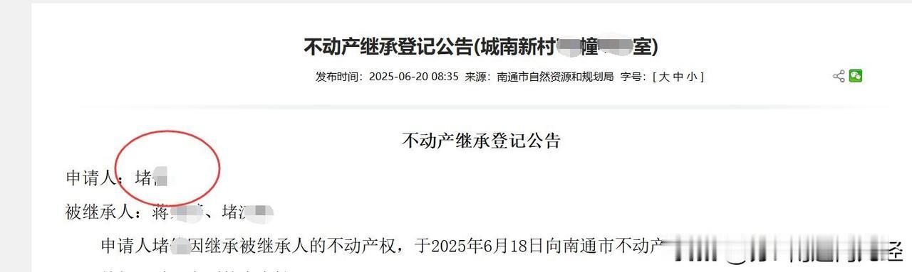 堵姓，南通稀有姓氏，也是江南一带特有的小众姓氏，最早源自河南，后迁徙一支到江南，