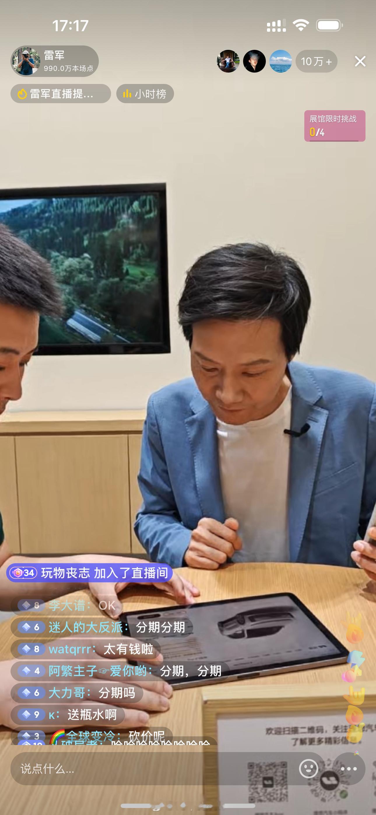 雷总，下单理想 L6 前可以用我的邀请码。我的邀请购车码：SE866B[哇] ​