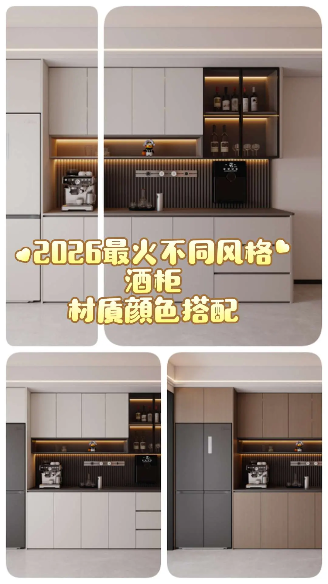 不同风格的颜色材质搭配