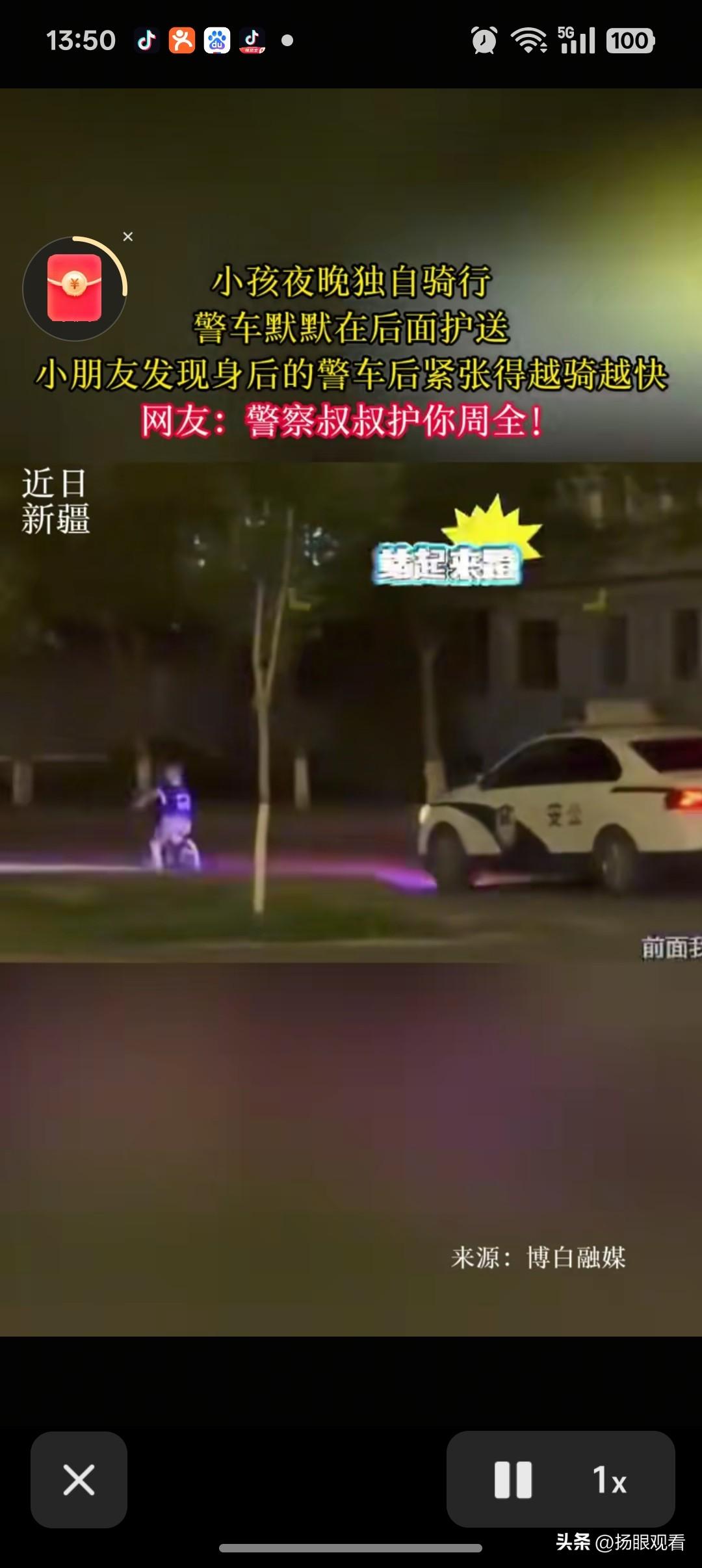 近日新疆阿克苏市，深夜路上小朋友独自骑车，巡逻民警担心孩子天黑不安全，悄悄开车跟