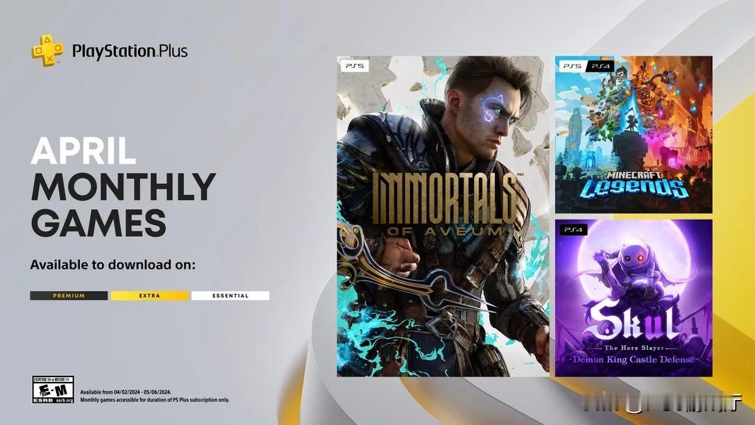 索尼近日在PlayStation博客上公布了PlayStation Plus的四