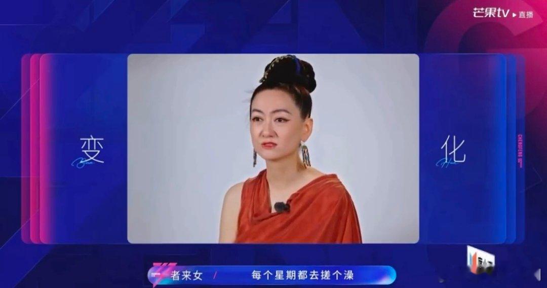 浪姐一公请还者来女搓澡自由乘风2026浪姐快宠着！者来女辛苦排练，一公结束就想搓
