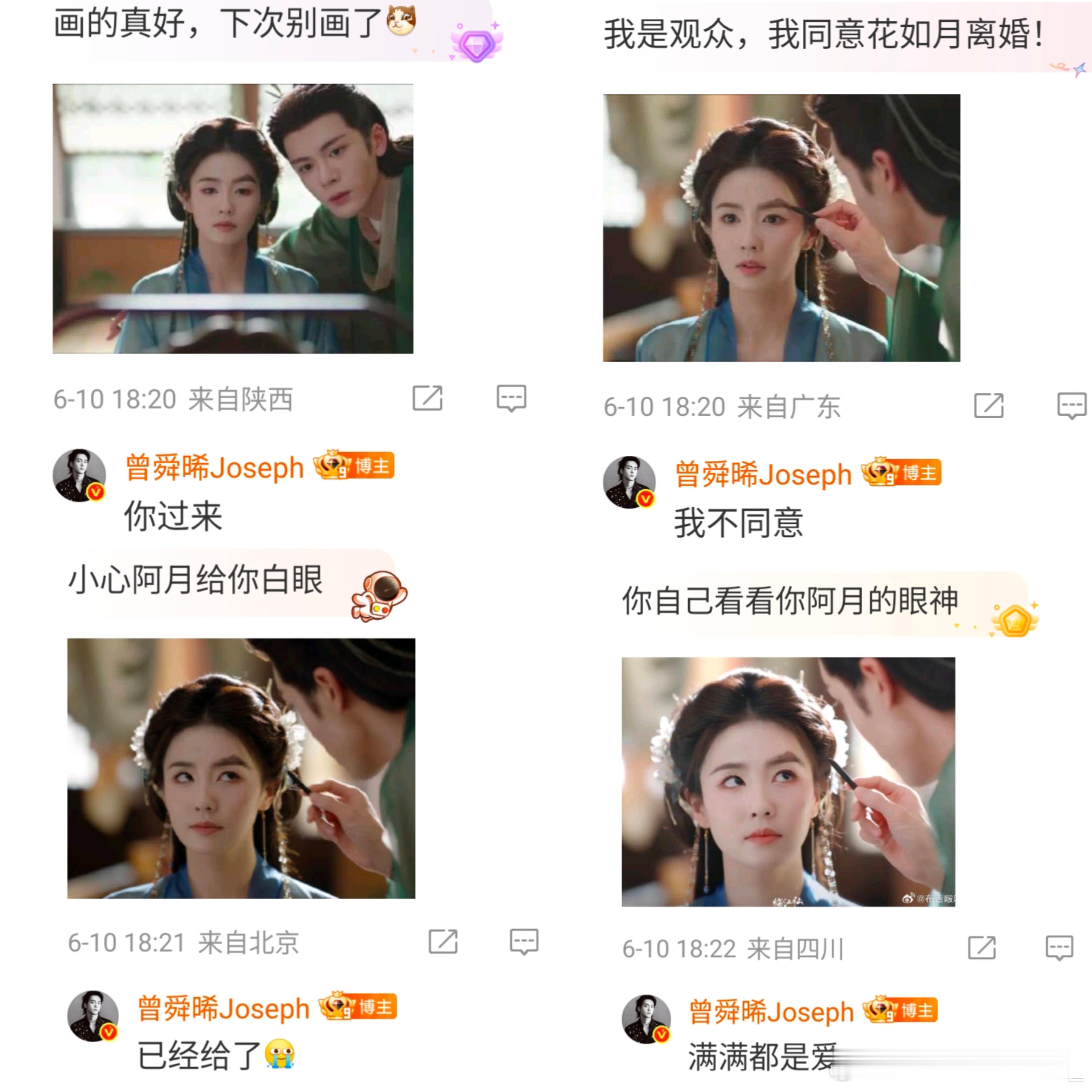 白九思绷不住了，直接贴脸开大 曾舜晞 ｜临江仙 ｜白九思 ​​​