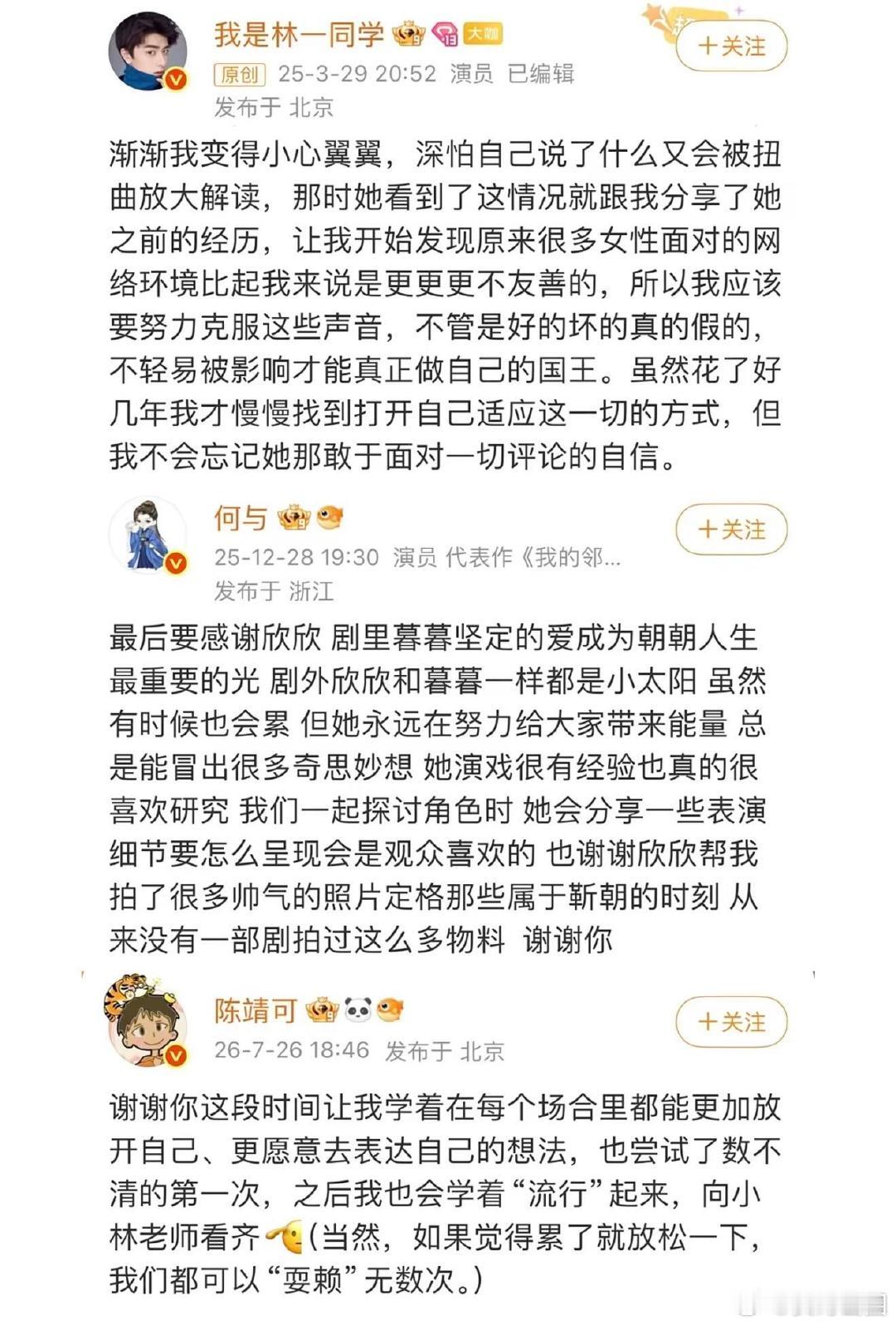 夸虞书欣的人都是具体的每次夸虞书欣的人都是很具体的，这得是多用心观察才能写出来的
