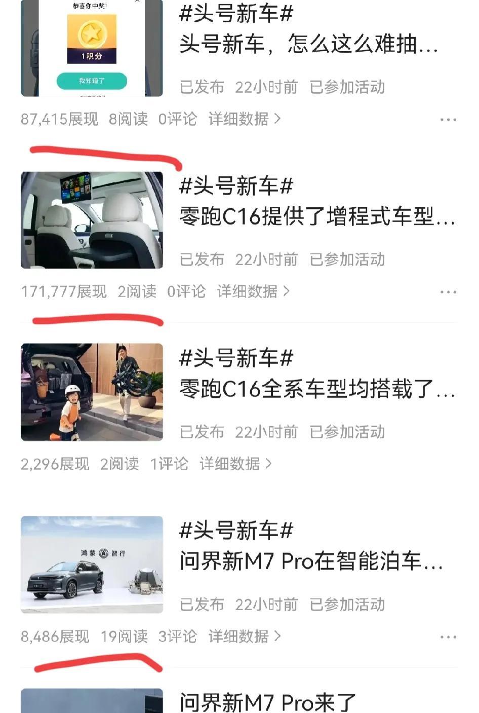 #万能生活指南#
发现了没？
今天的展现量，
比之前异常的高。
有的八千，有点八