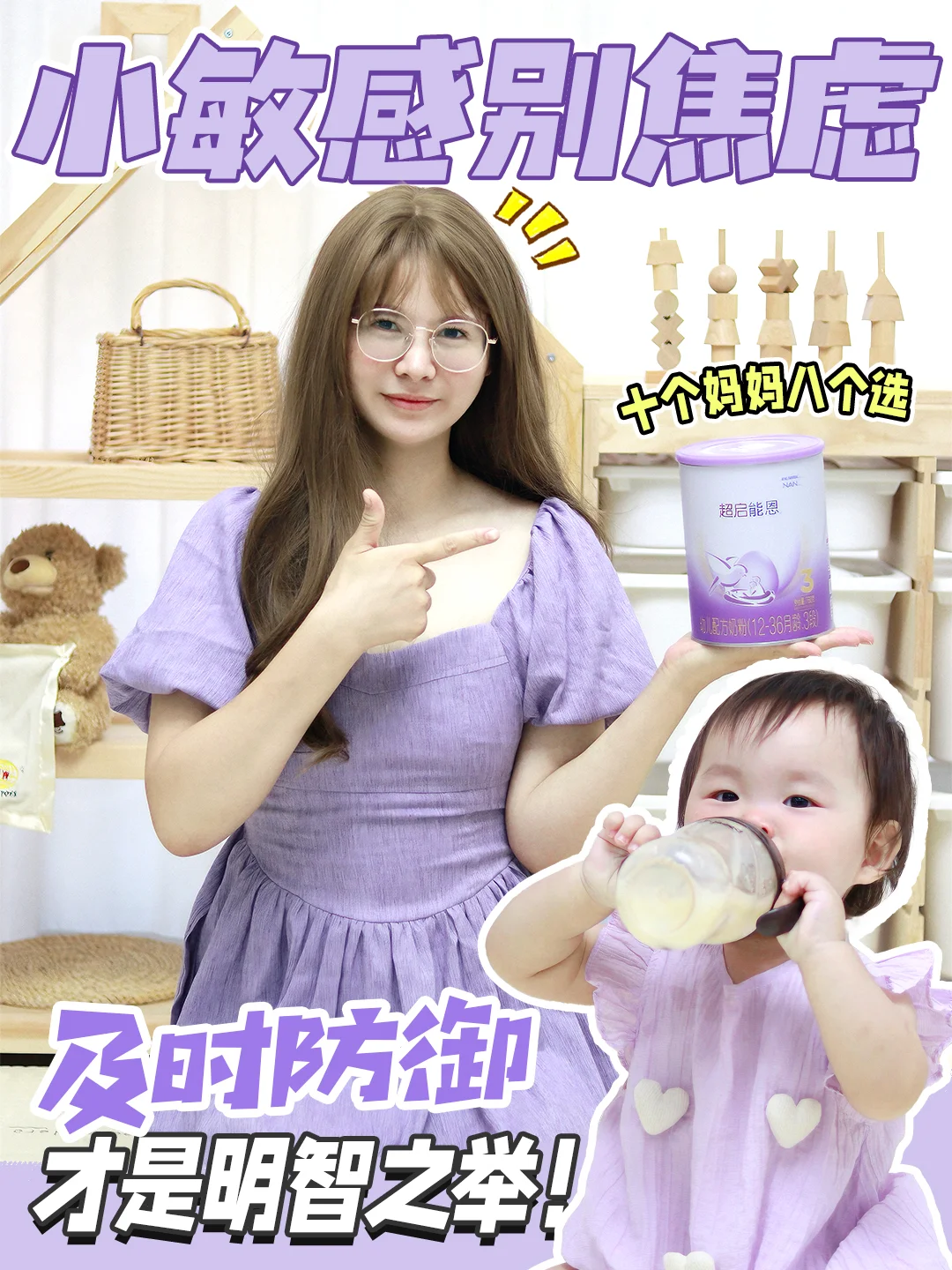 小敏感来袭别焦虑❗️及时防御才是明智之举