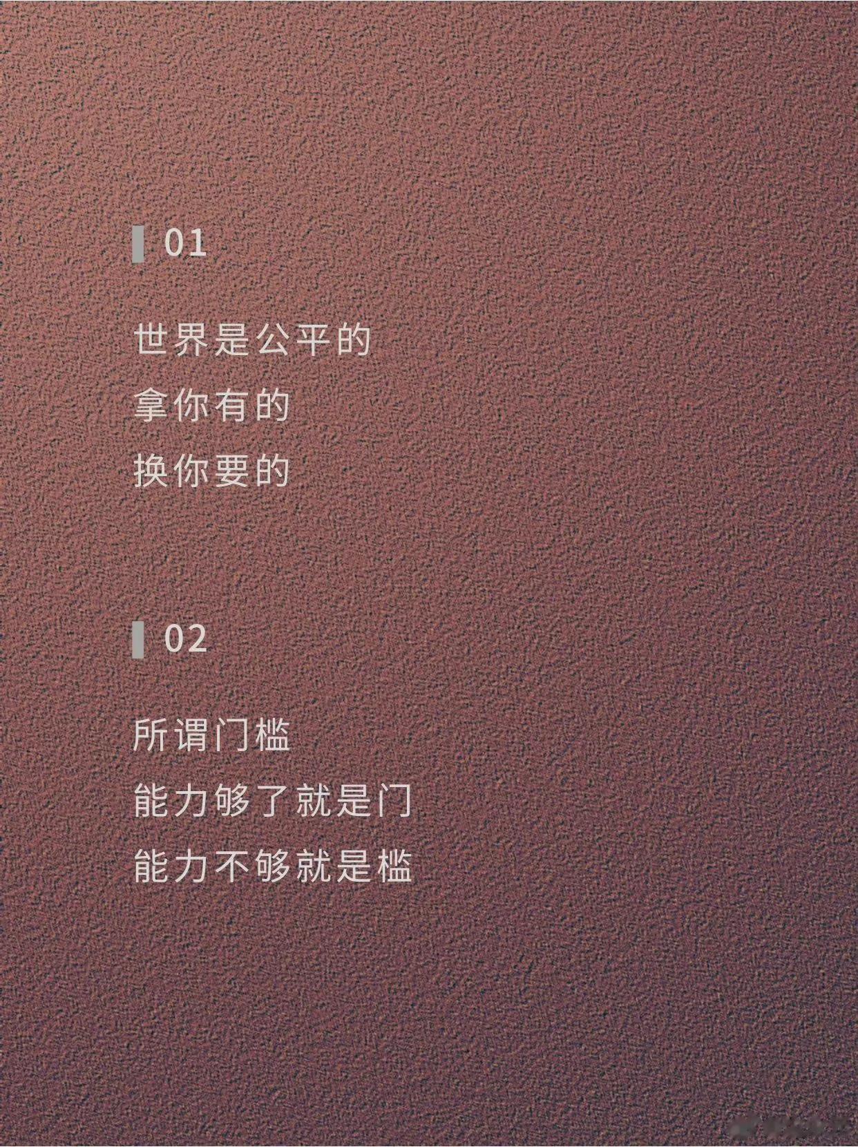 35岁后才能真正读懂的句子！