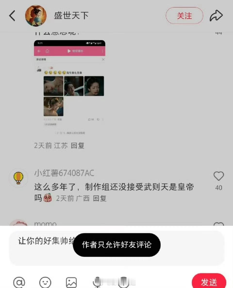 《盛世天下》这是咋了 ​​​