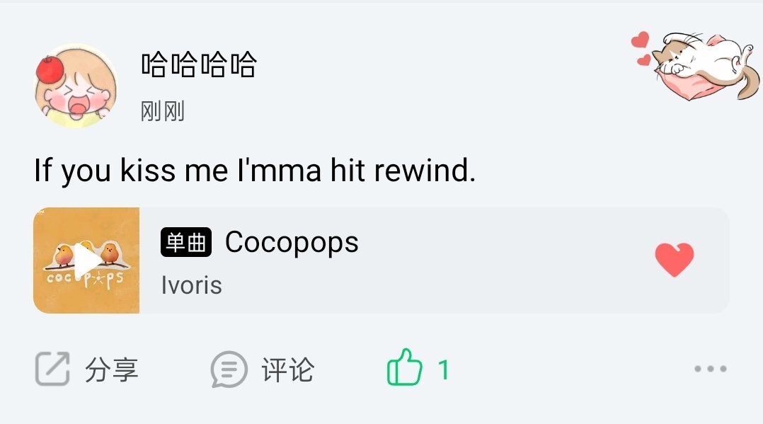 泽禹晚安，最近不仅听了略，还听了好听的小甜歌~分享给你啊