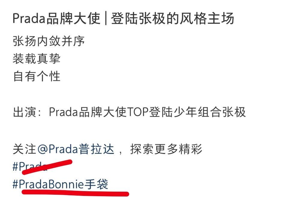 Prada我懂你prada品牌大使苏新皓