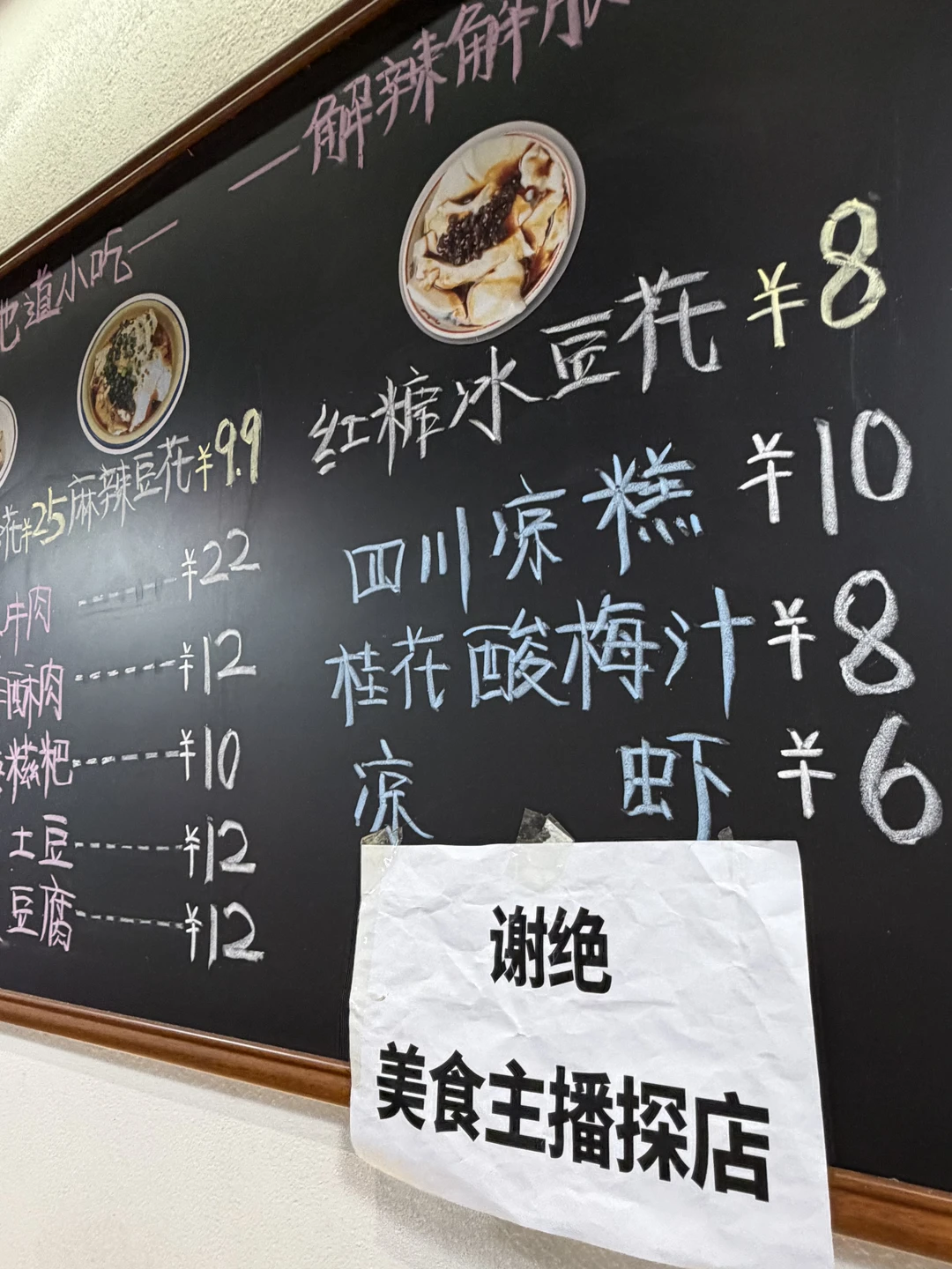 广州的小破店无敌！！！