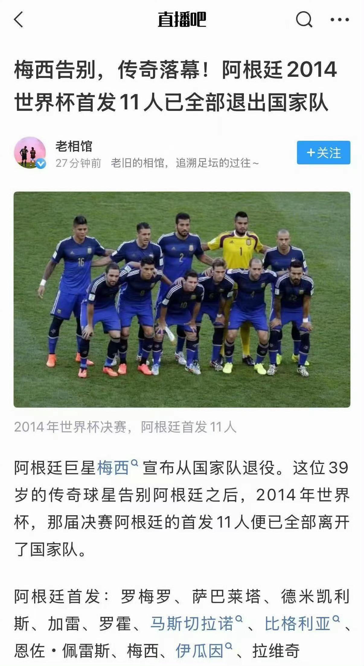 突发！梅西宣布从阿根廷国家队退役！知道这一天早晚会来，但是又总觉得太突然，梅西会