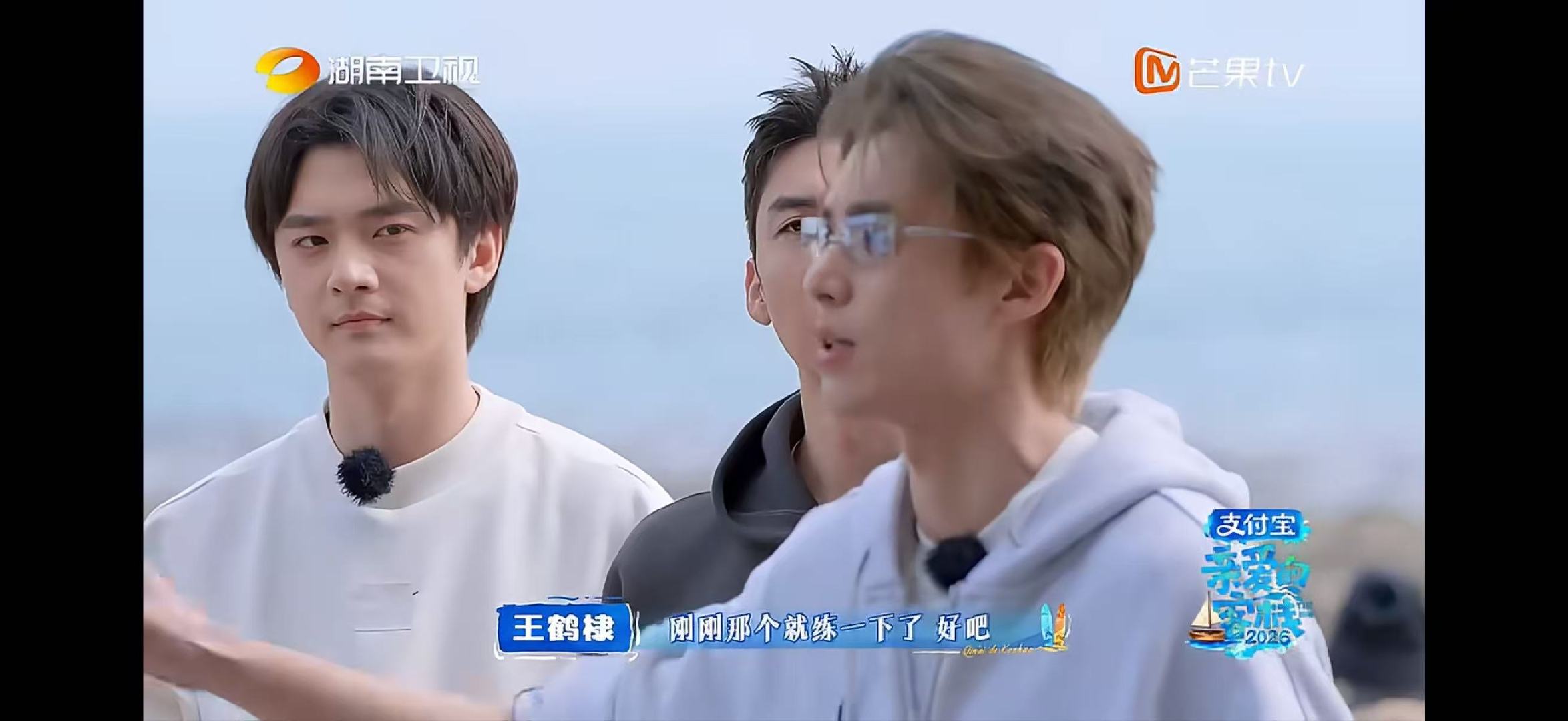 王鹤棣耍赖亲爱的客栈瞧瞧王鹤棣在趣味篮球赛上的表现，为了赢那是绞尽脑汁耍赖，一秒