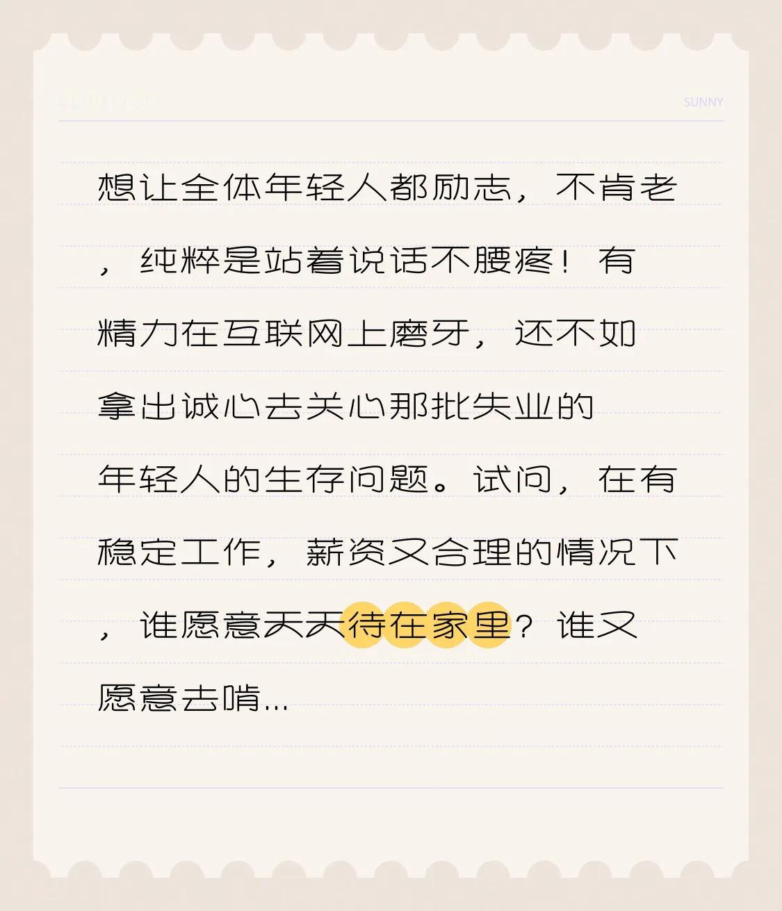 啃老的成年人都有哪些？

1）刚完成九年义务教育失学无业的；
2）刚大学毕业，暂