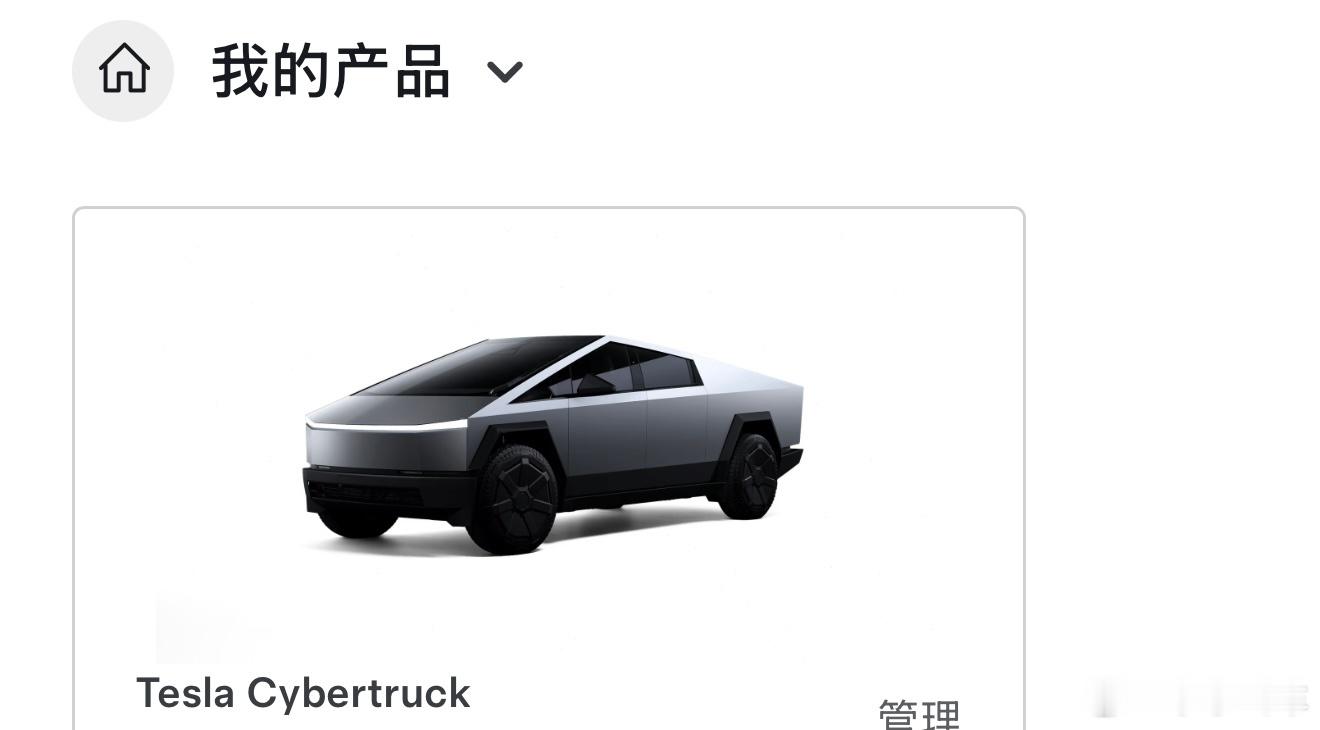 小李飞车 几天前半夜我突然想起几年前订了一辆特斯拉大皮卡子，这个车看来是进来无望