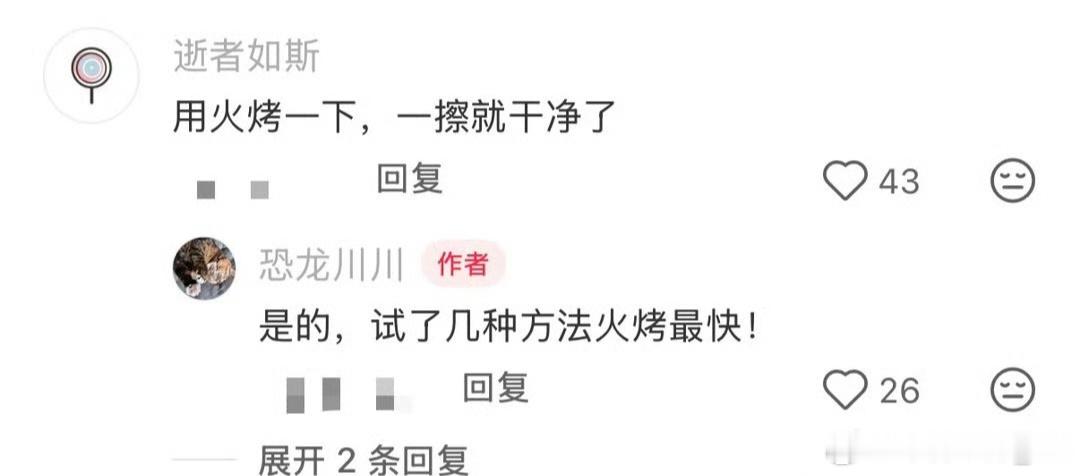 切完菠萝蜜的刀终于有救了长见识了，原来用火烧一下就会干净的很快，不过一般我就不吃