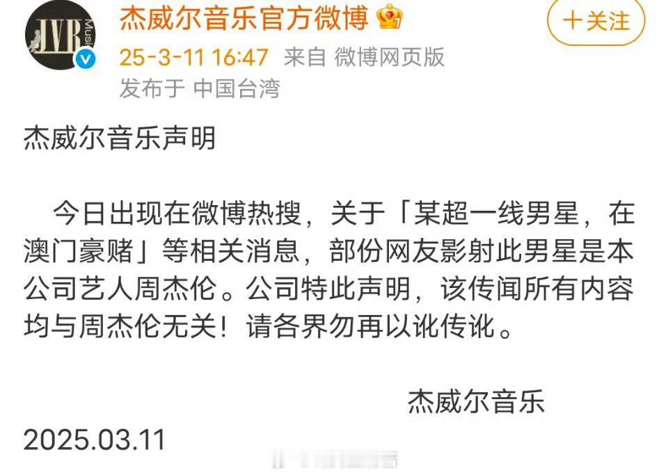 周杰伦方回应我上午看到相关的内容其实是不信的：七天输光10.3亿，抵押资产，数十