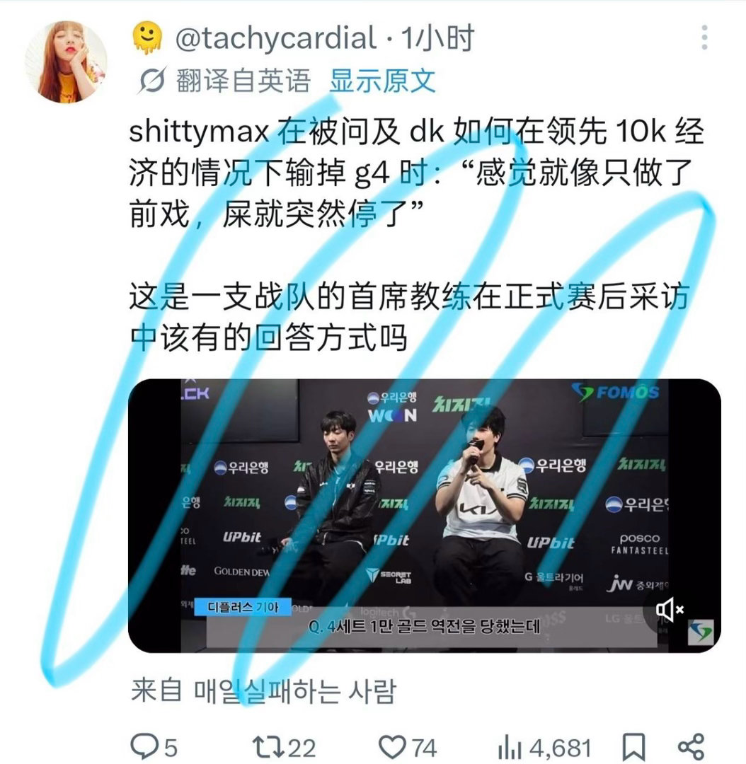 没理解前戏和💩的关系cvMax采访因不当言论被处罚DK对cvMax的发言道歉D