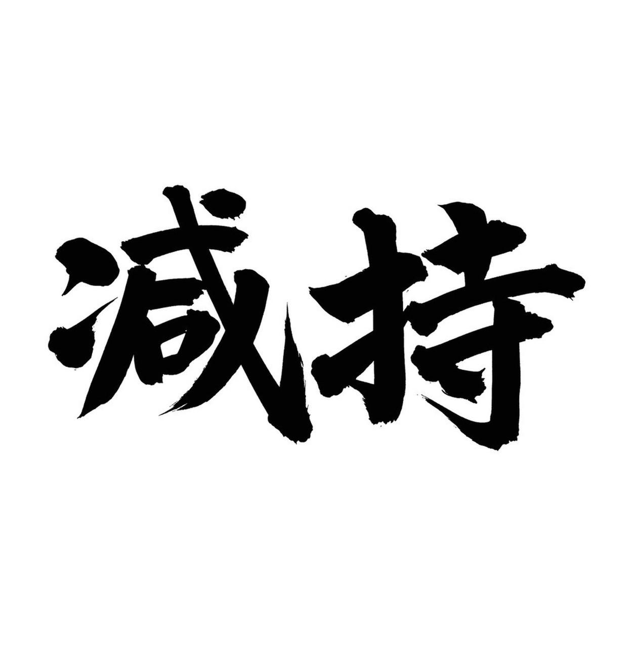 我认为愿意，如果现在的生活是你自己选择的，那么何时何地尊重自己的意愿，那才是最好