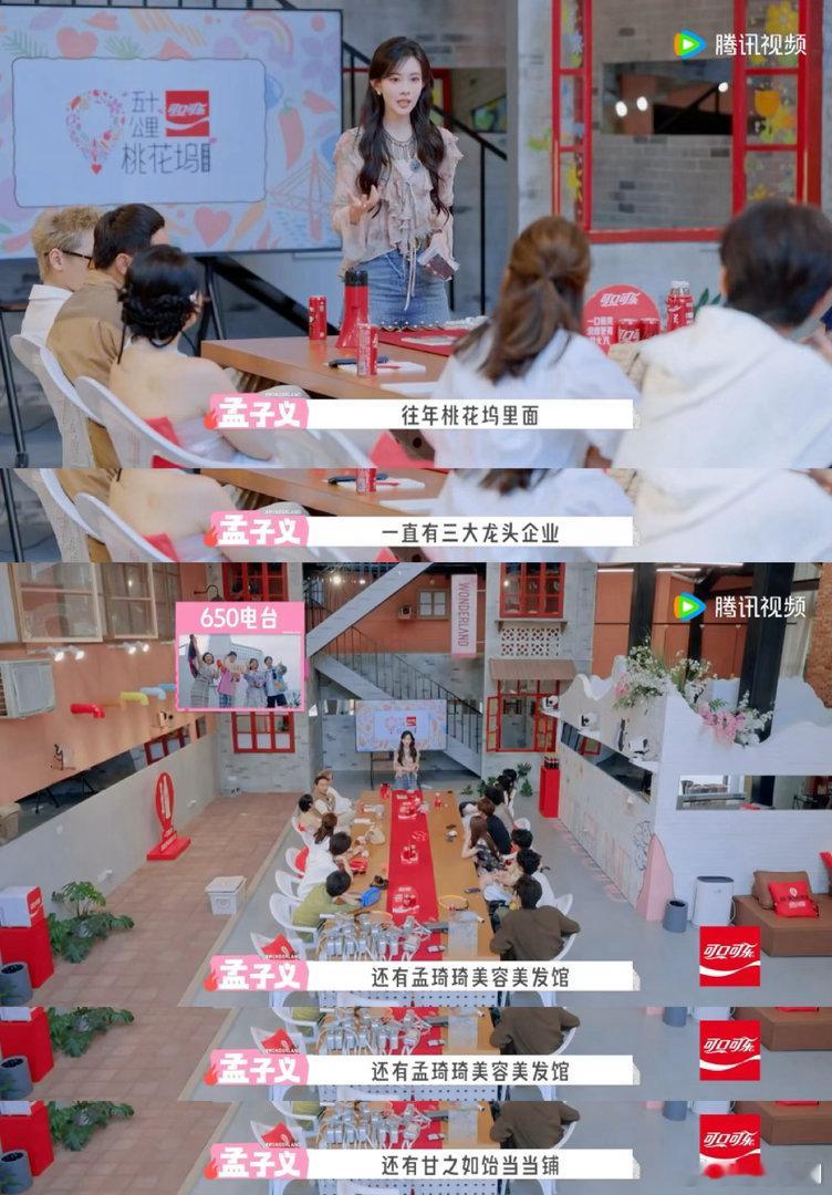 孟子义志是徐志胜的胜五十公里桃花坞6五十公里桃花坞 本以为孟姐只是随口玩梗，没想