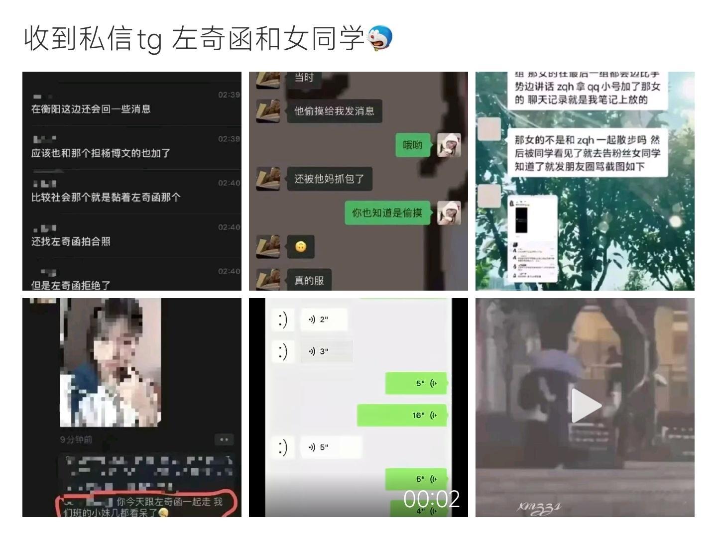 左奇函 女同学这一个情况你有去看吗？有去了解吗？ 