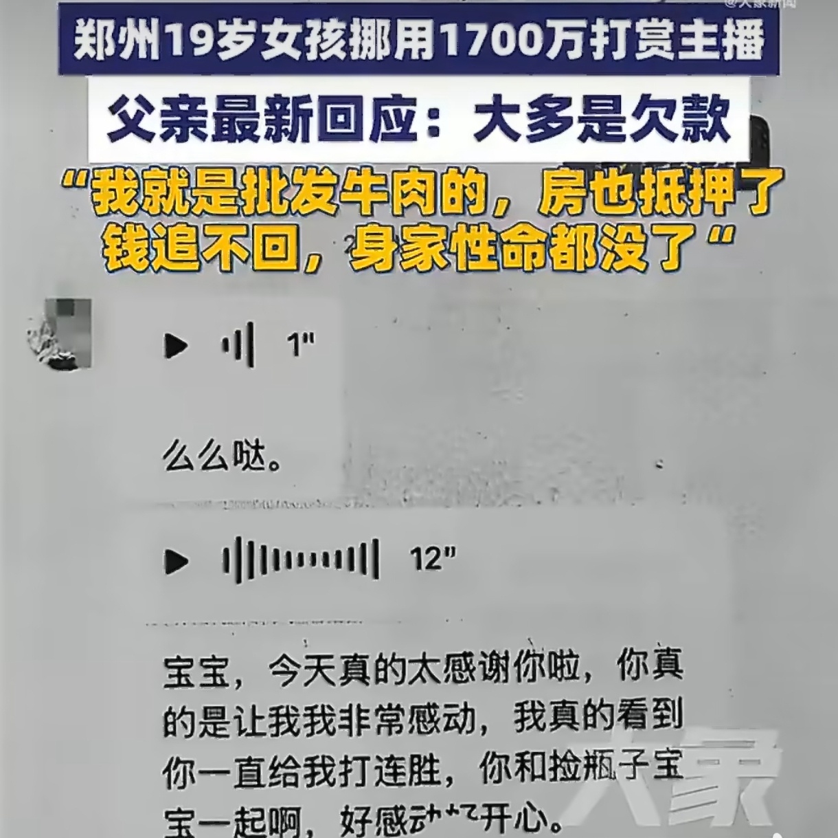 挪用1700万女生做笔录后再也没出门做完笔录后情绪失控，恰恰折射出这场闹剧背后的