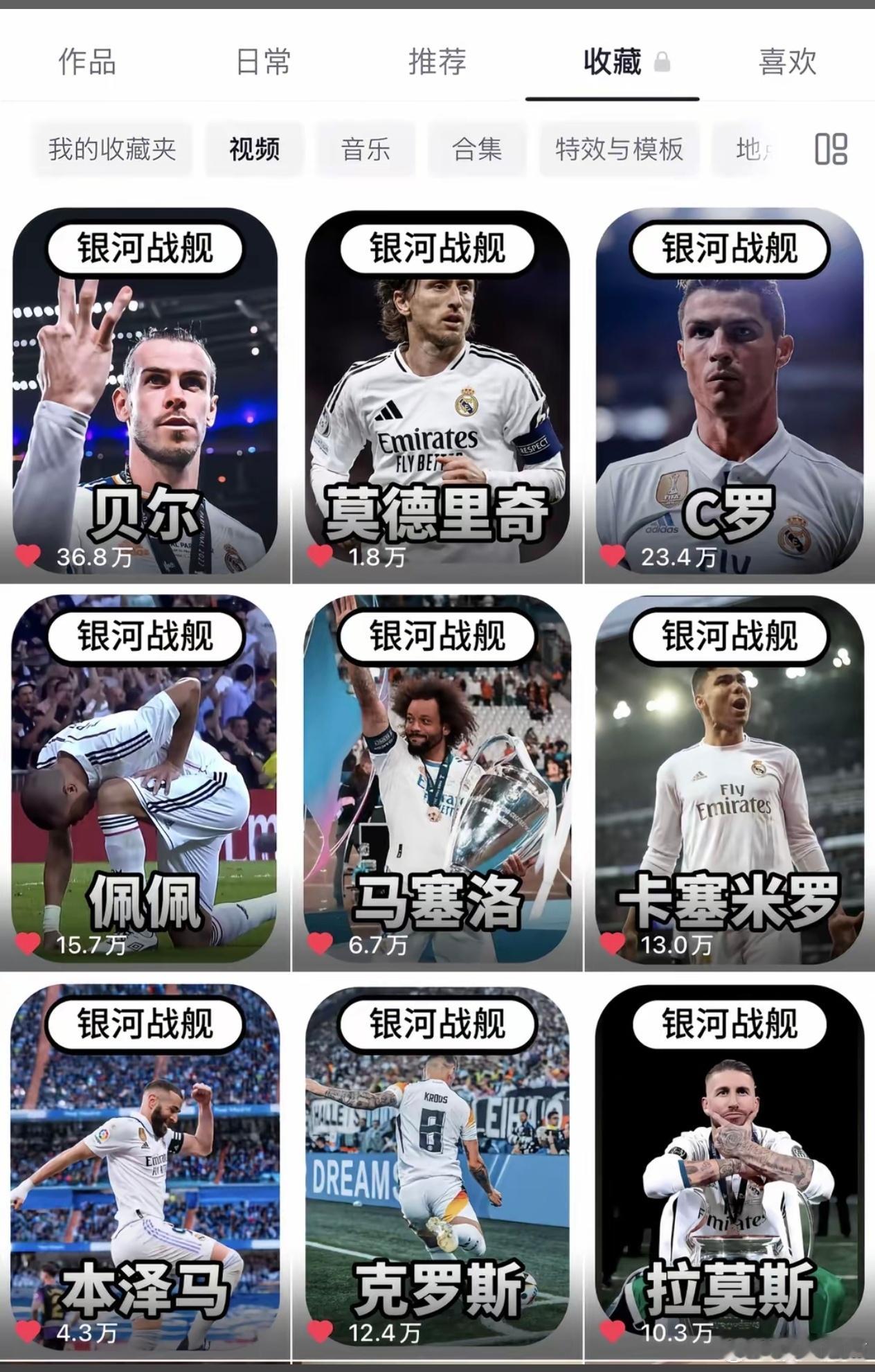 这个时期的皇马也是我最喜欢的……认识每一个人（虽然是在同人文里） 