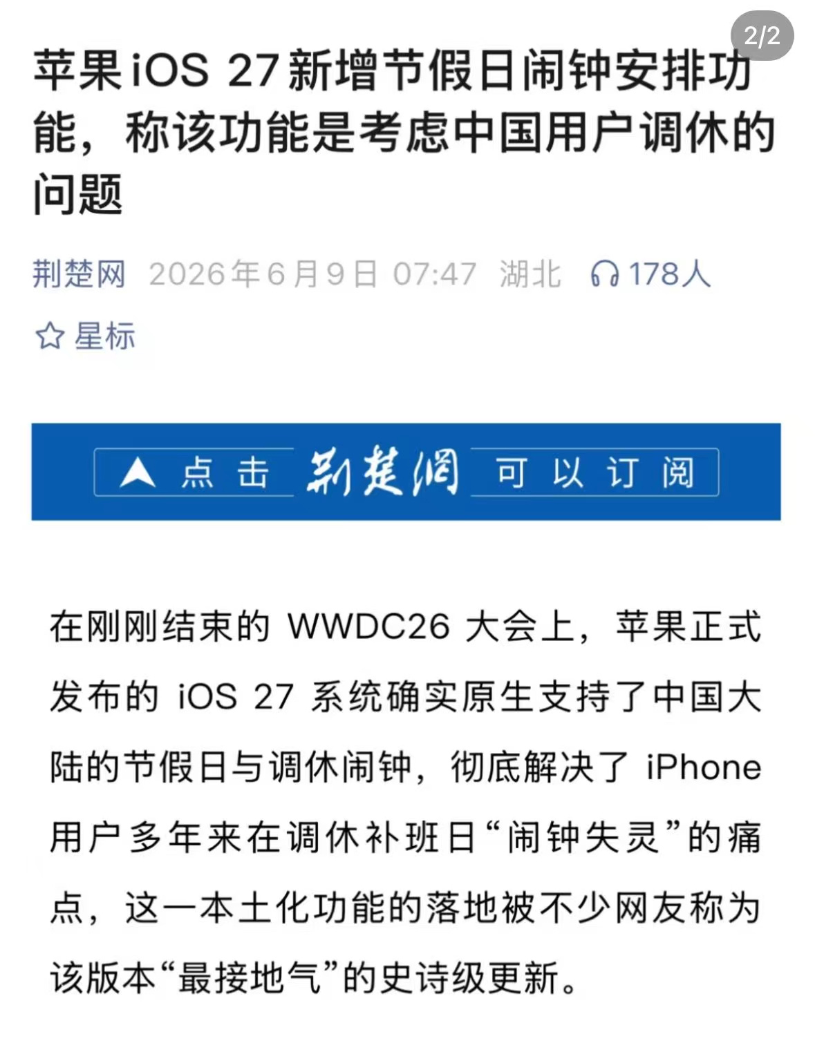 不会全世界就只有我们调休吧？ 