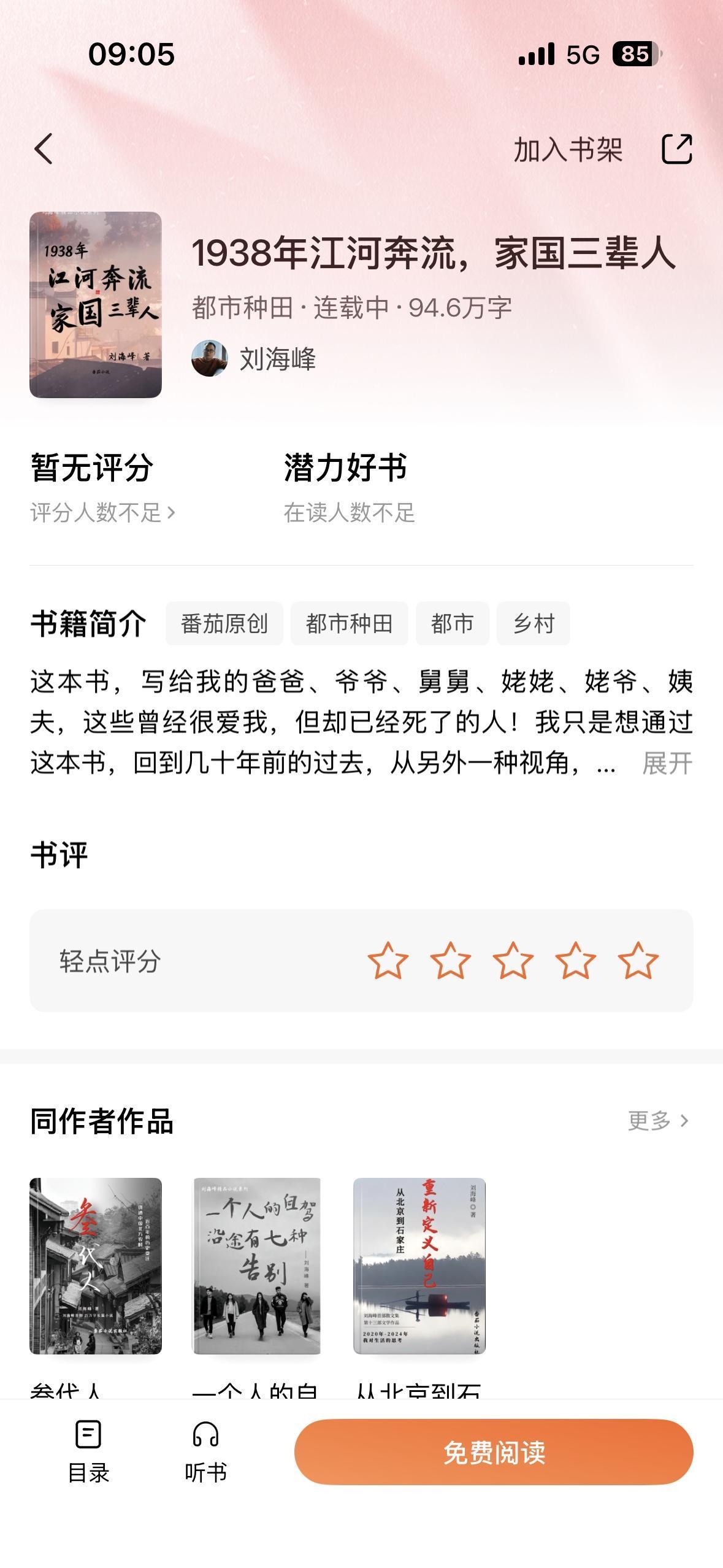 最近书荒，有什么好看的小说推荐吗番茄小说年代历史文，恳请大家莅临~