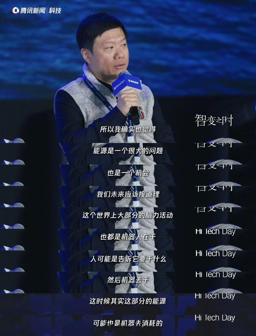 上市公司老板称干二休五指日可待 2025腾讯ConTech大会 智变之时 科技重