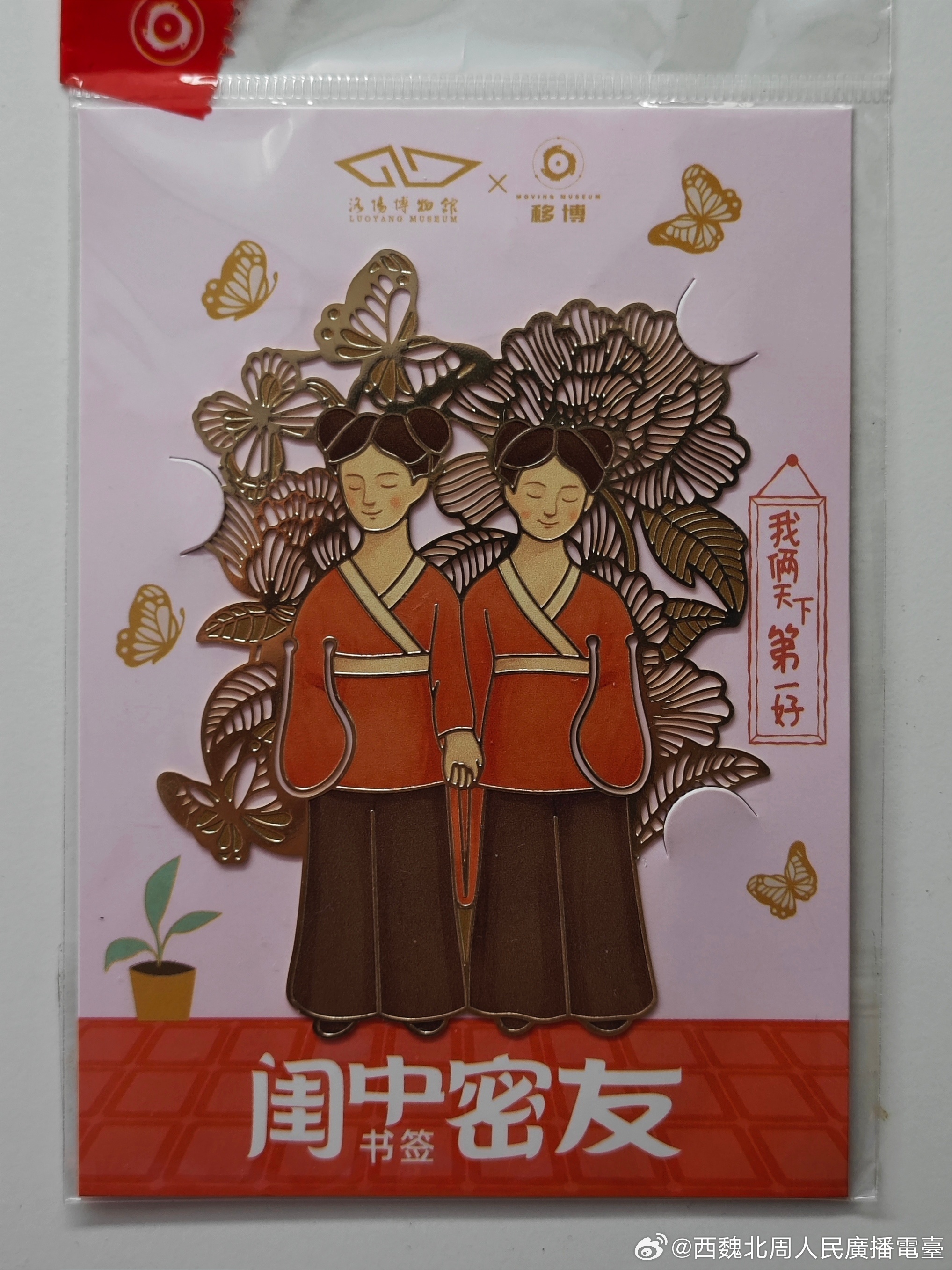 北魏网红产品 