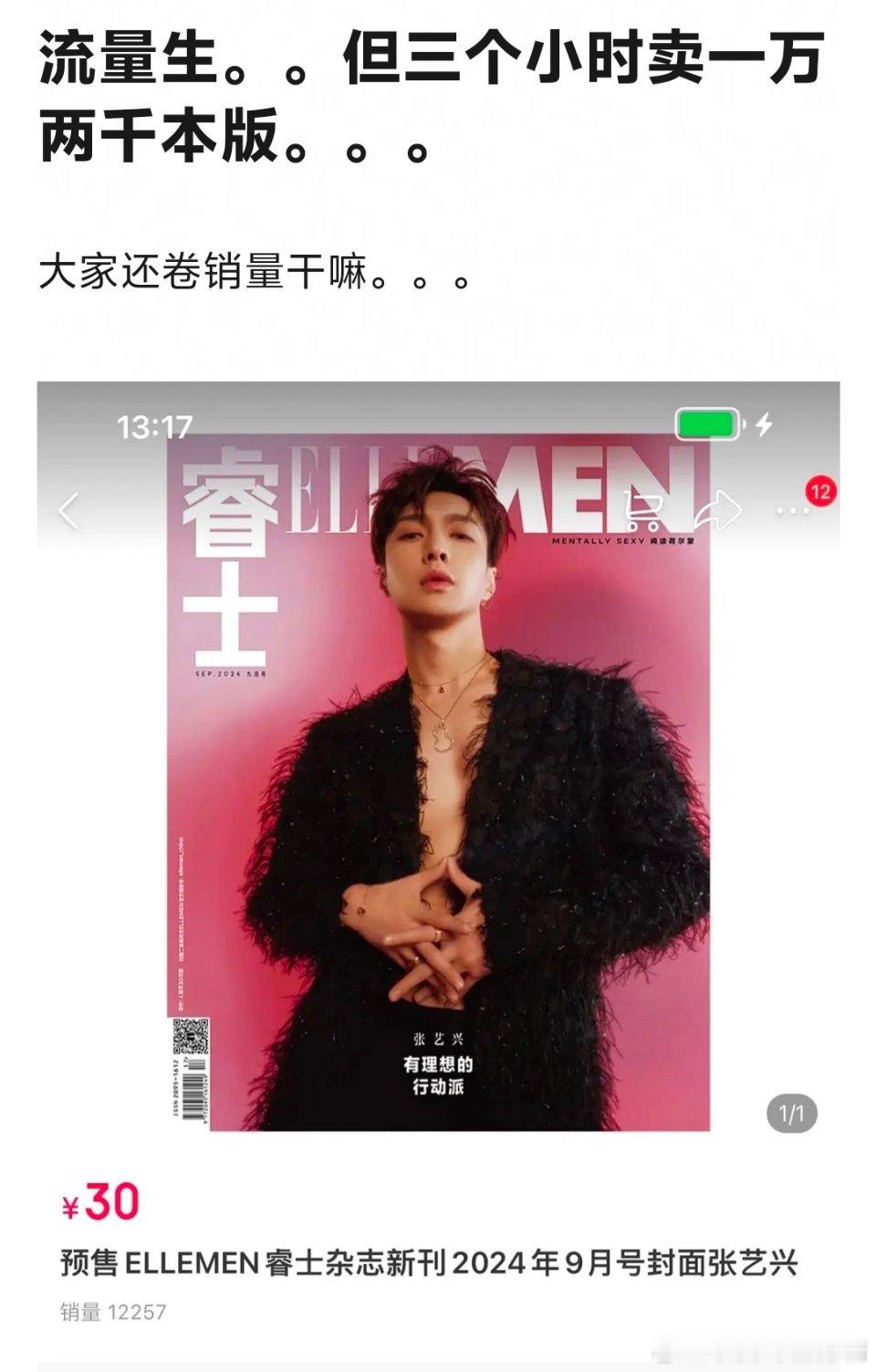张艺兴杂志三小时1w本，这个水平就很难说呀 ​​​