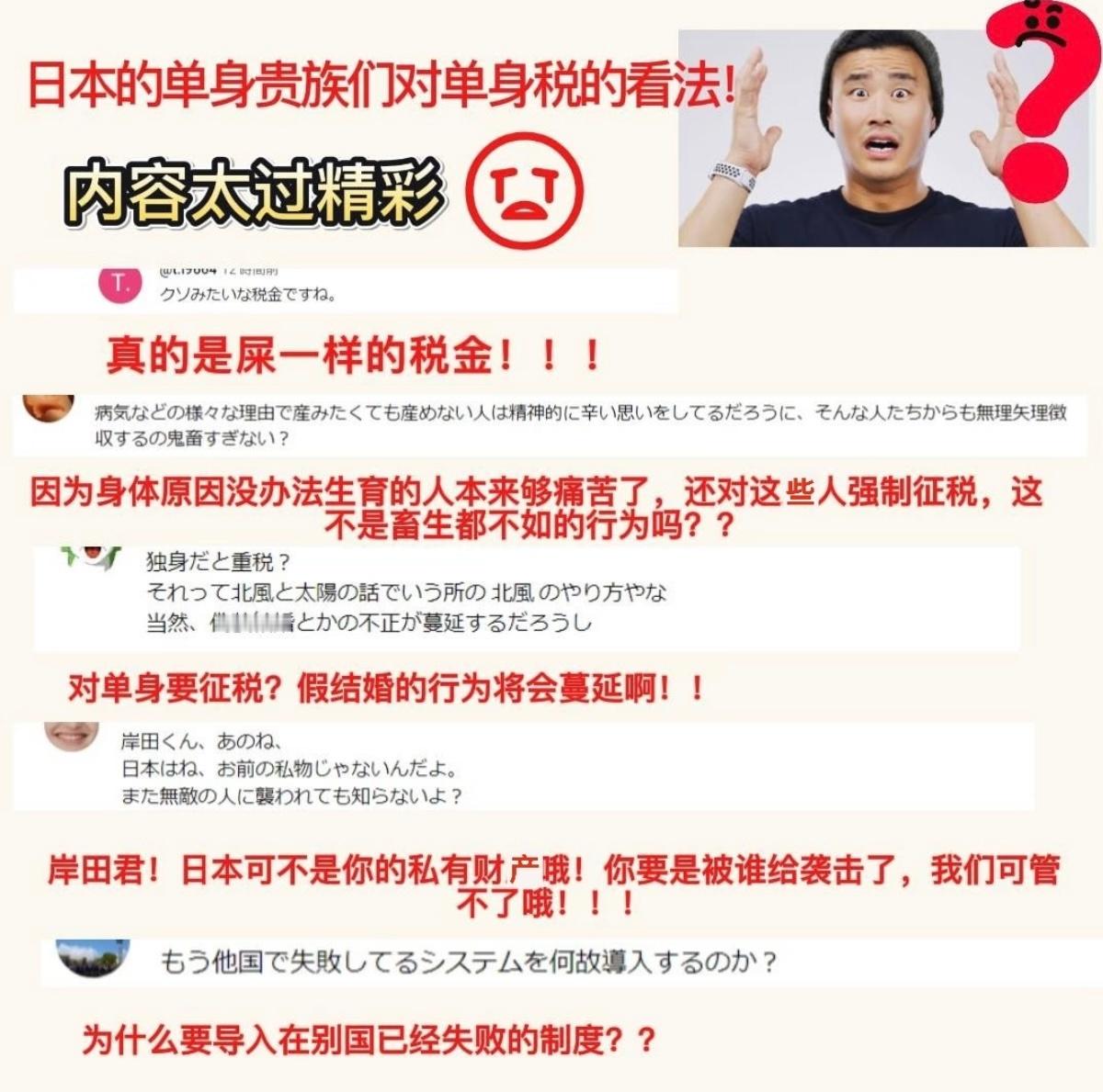 单身税日本单身税日本或将进入单身税时代 20岁没孩子要交税，那20岁能找人帮忙形