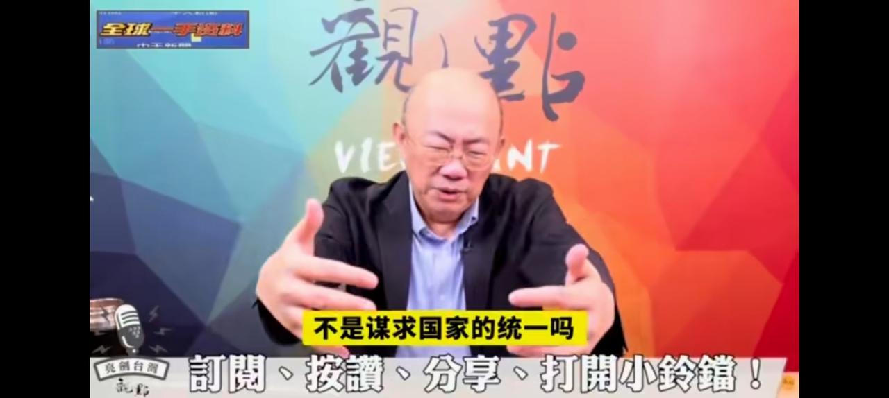 台湾，太难伺候了。
几十年顺着它的口味冰红茶，龙井，大红袍，它仍然嫌弃。
郭正亮