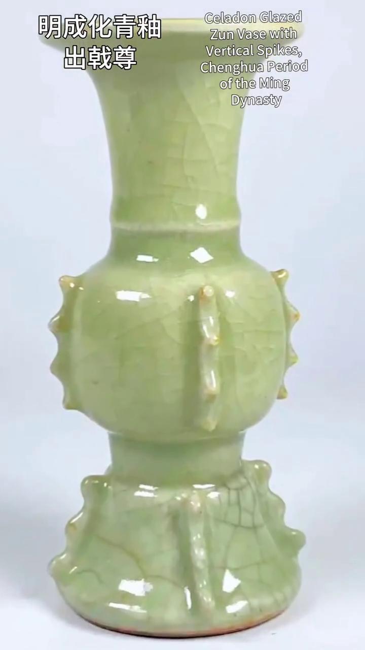明成化青釉。
出戟尊。