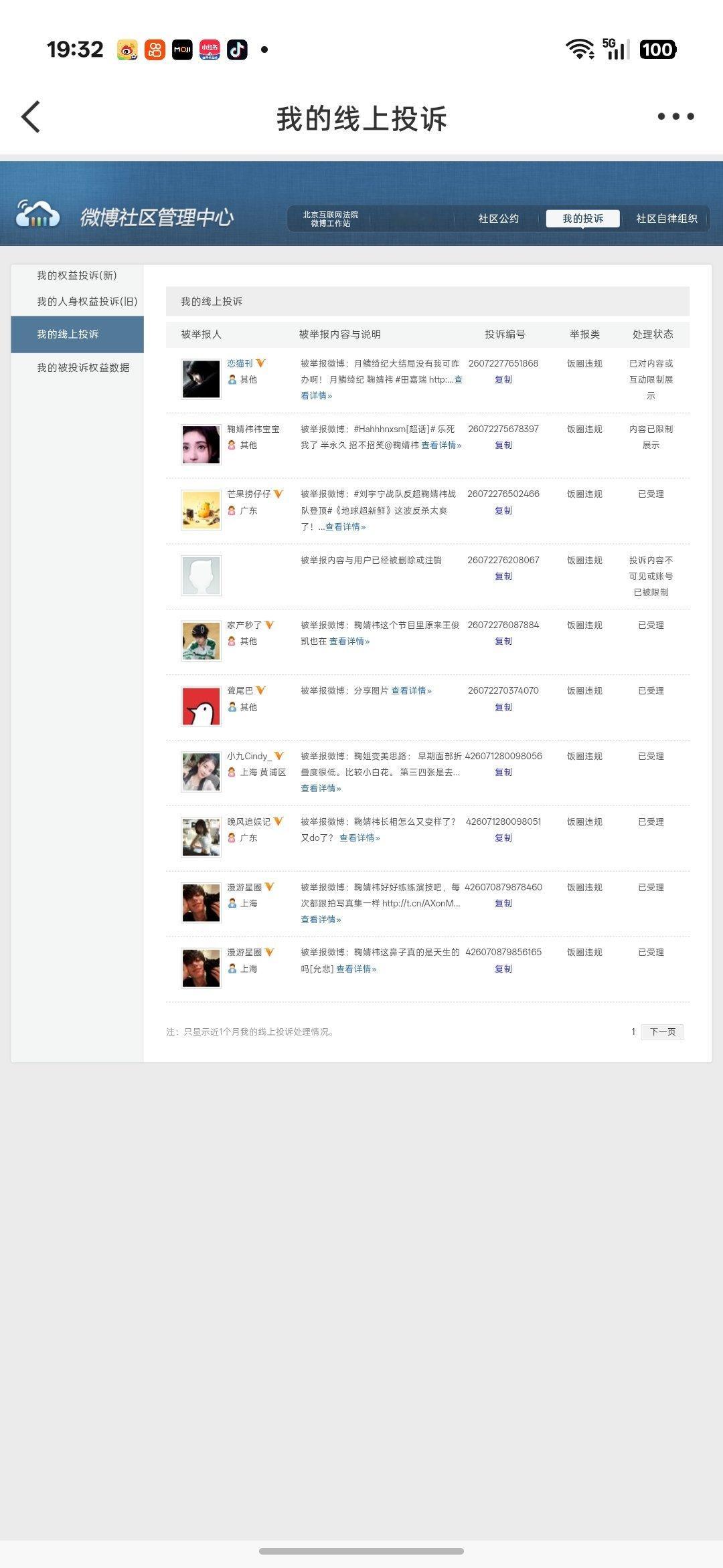 7.18晚间➗🐛  专栏 · 小棋📚🍊