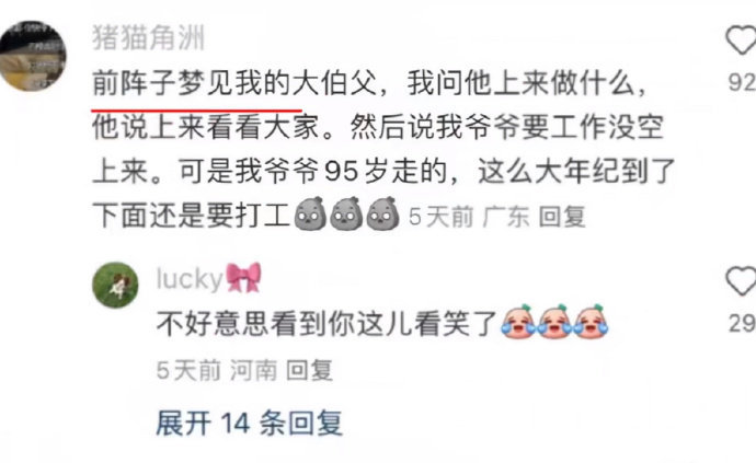 不是吧 这也要打工[悲伤] ​​​