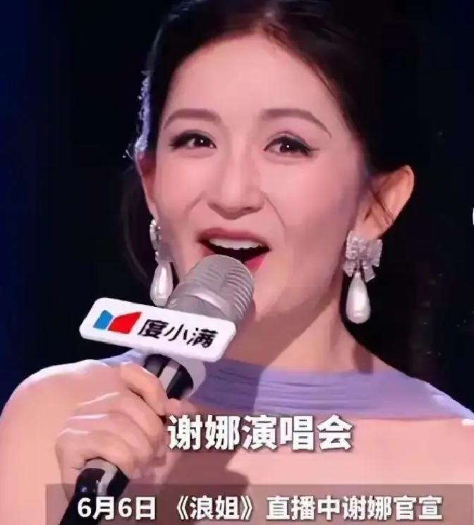 谢娜在四公直播的眼泪里，举着海报喊大家买票。

那天晚上，其他姐姐在台上哭。队友