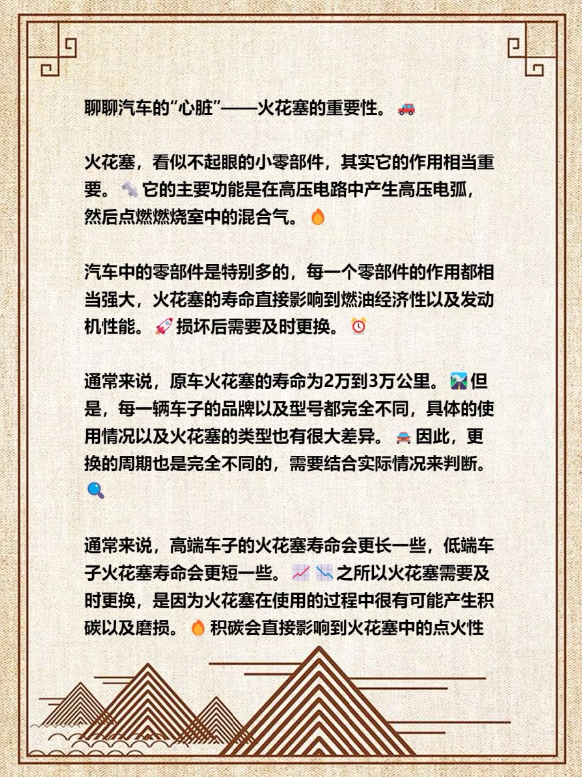 别小看这个零件，它可是汽车的"心脏"！🚗火花塞虽小，作用却关键——它负责点燃发
