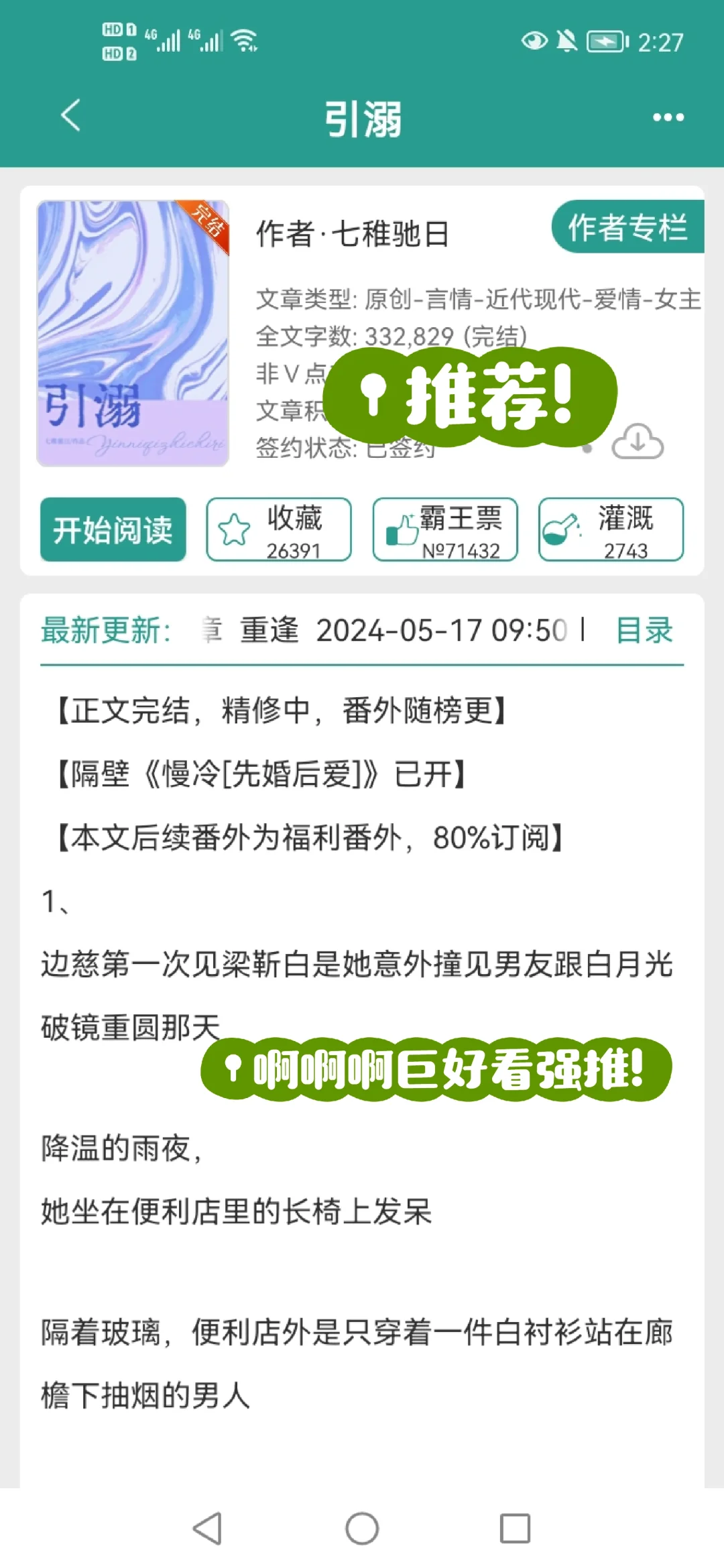 爹系酷哥x温吞软妹，男暗恋，男二上位