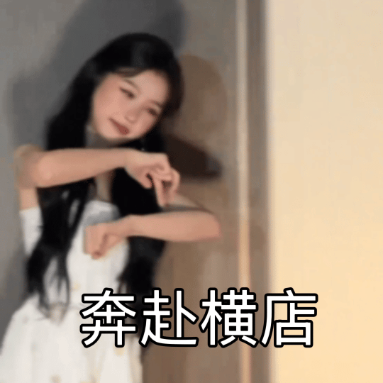 考完试啦嘿嘿嘿收拾行李准备明早奔赴横店 
