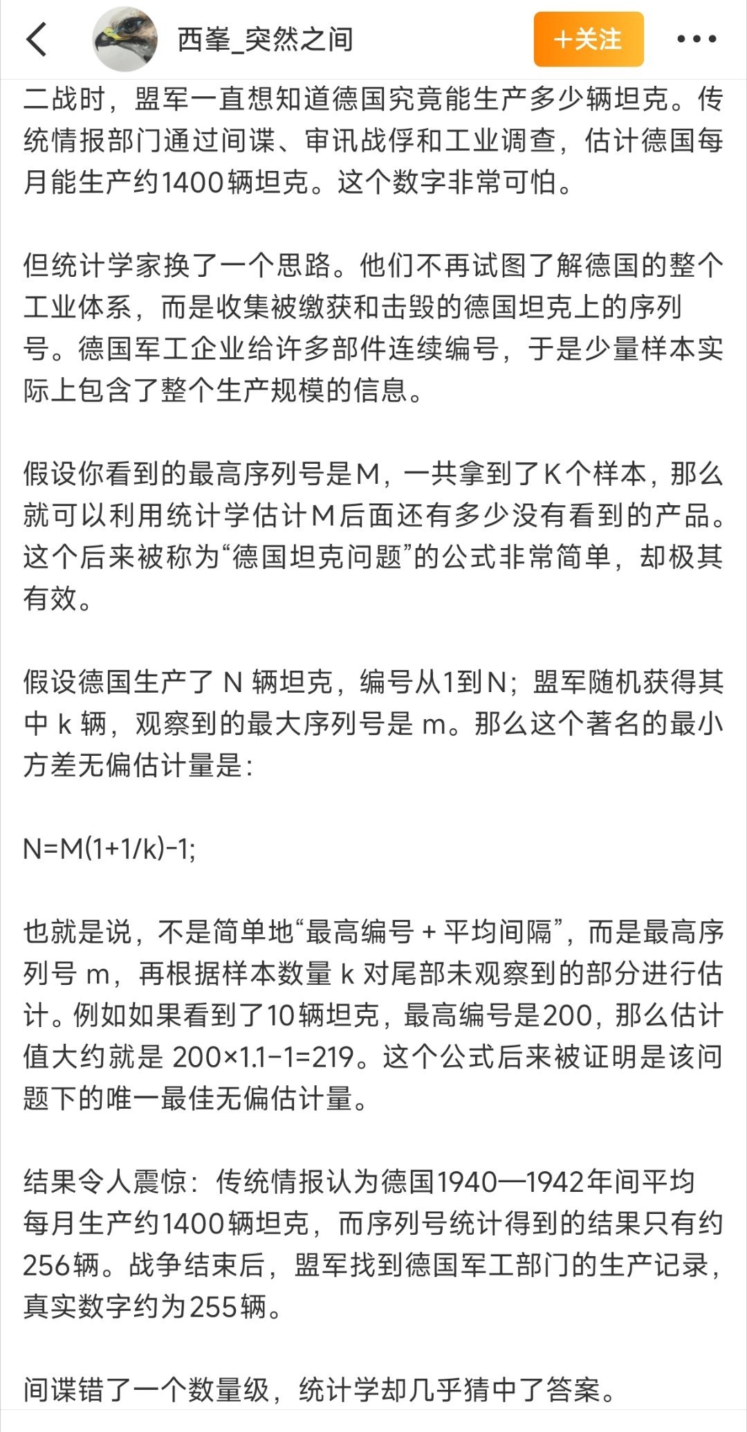 “学好数理化，走遍全天下都不怕。” 
