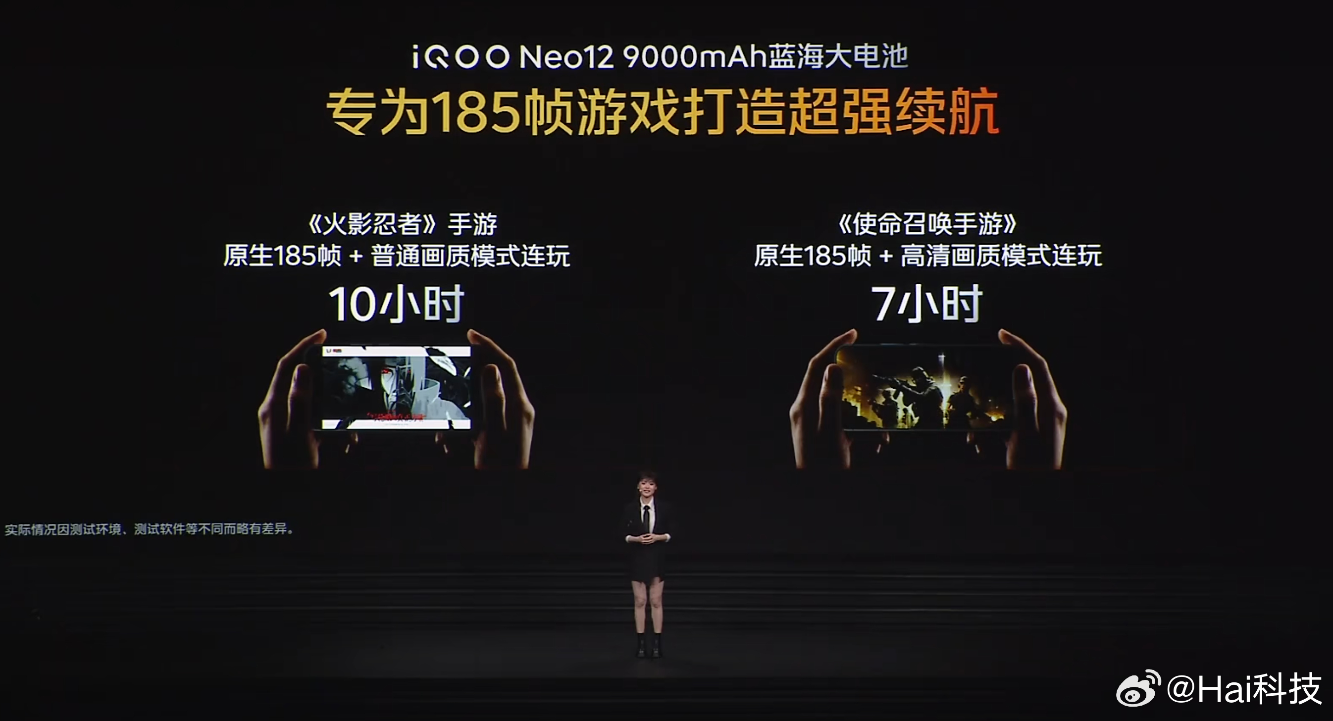 iQOO Neo12搭载战鼓大师对称双扬声器Pro，配9000mAh蓝海电池+1